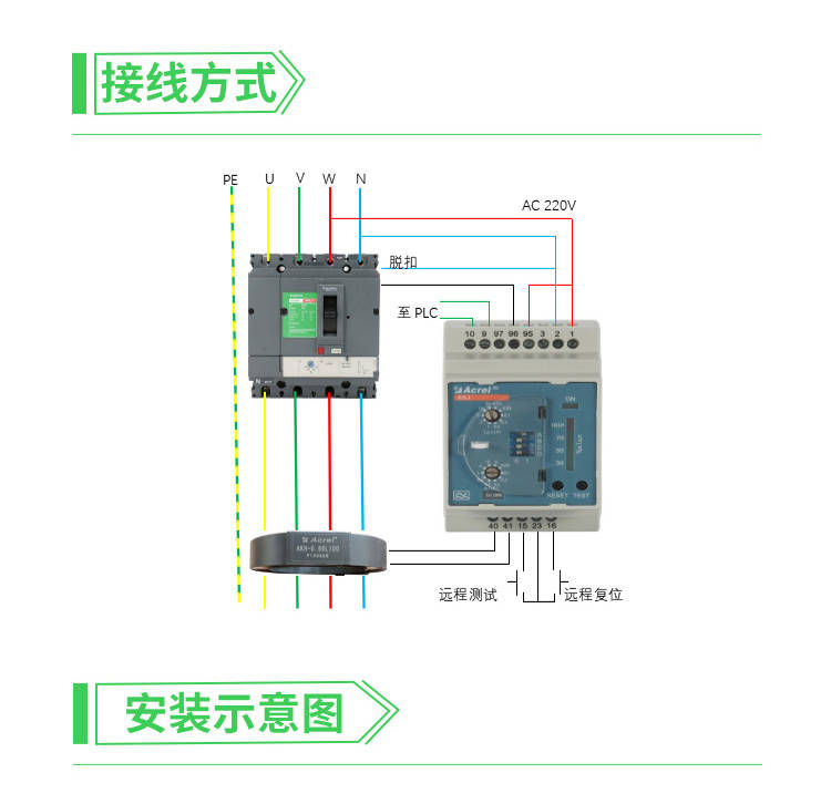 剩余电流保护器接线图片