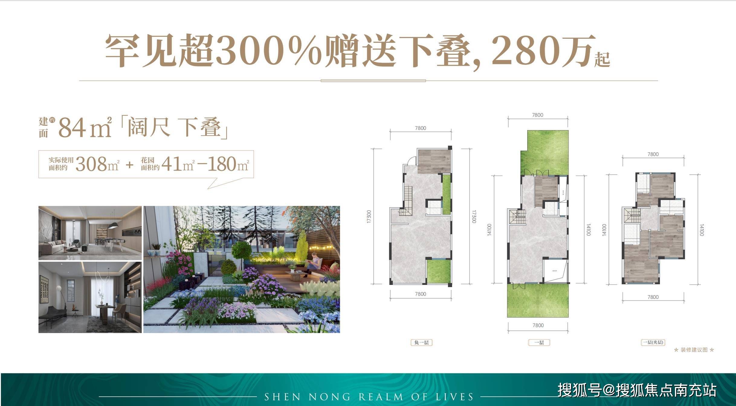 成都「神农千屿」售楼部电话-春节买房活动-房源价格-神农千屿最新消息_配套_双花园_公园