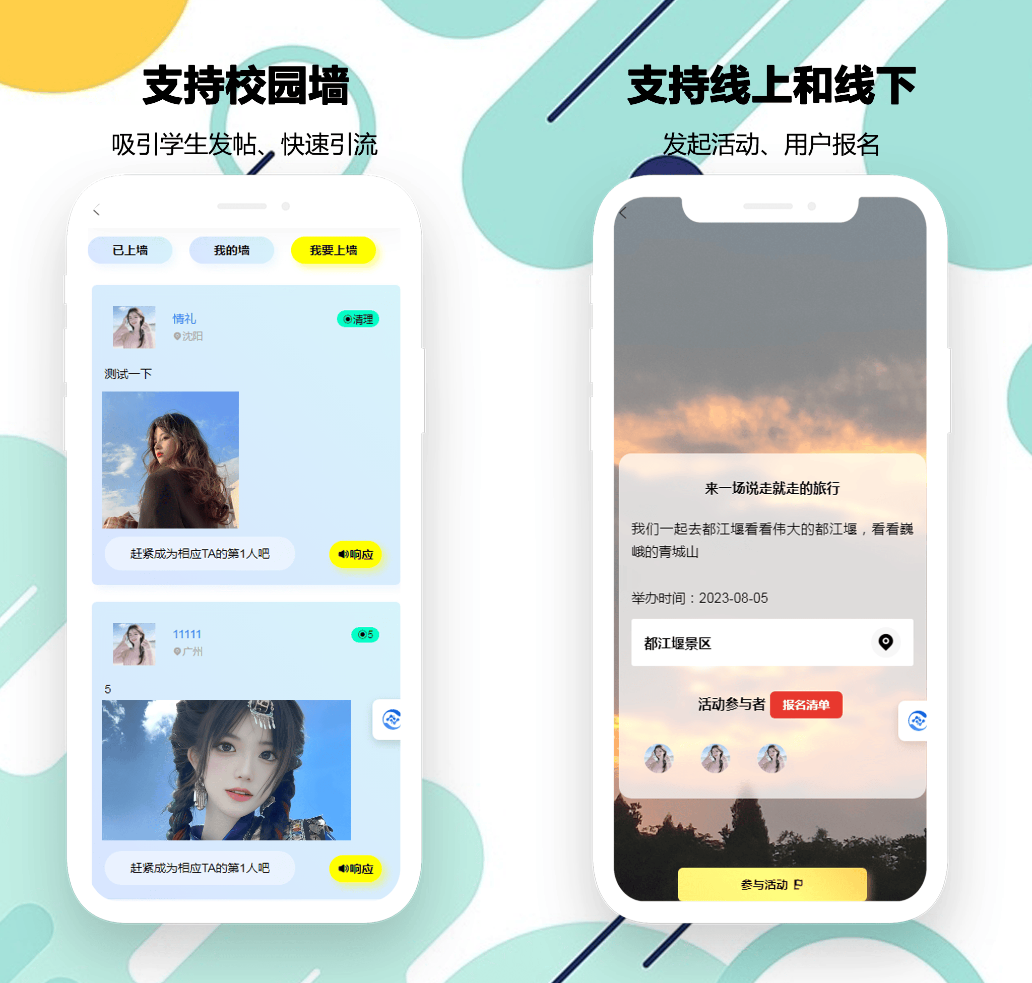 校园交友app搭建与部署的技术创新是什么？成品源码的优势