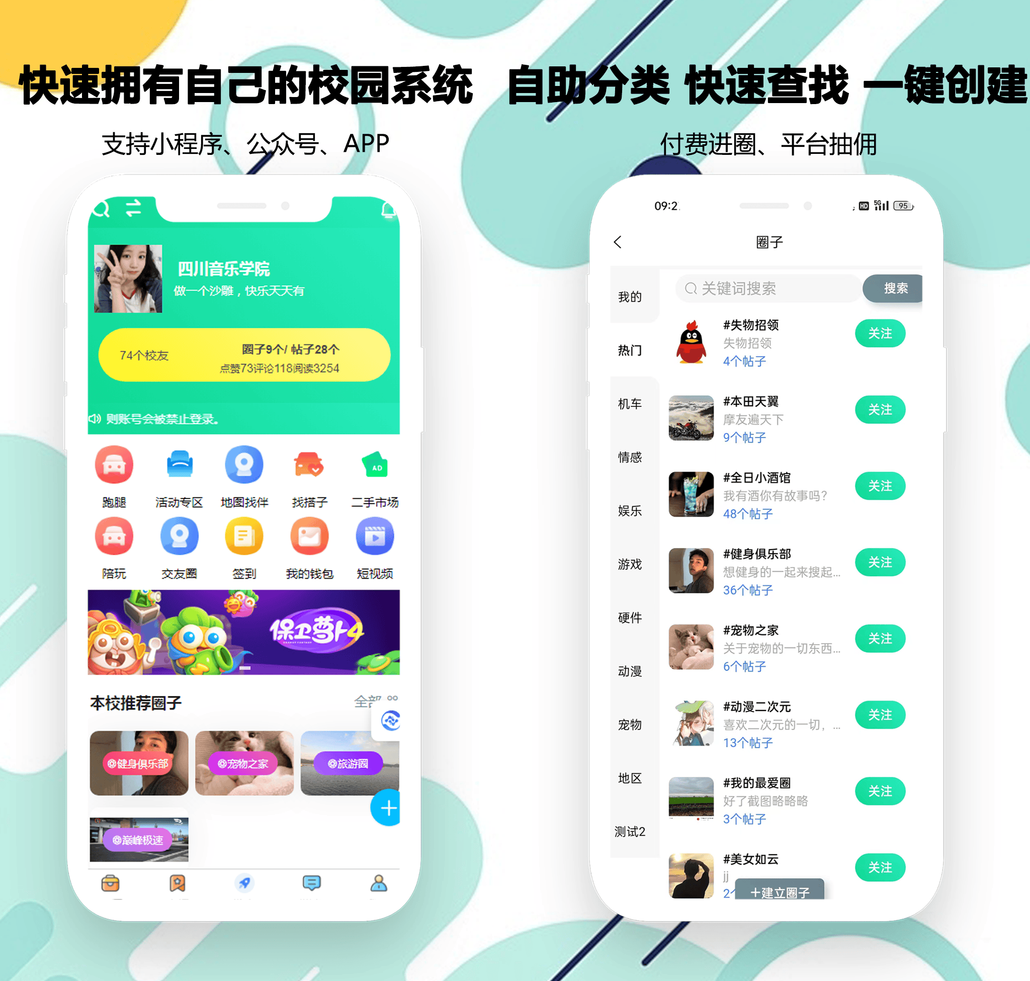 校园交友app搭建与部署的技术创新是什么？成品源码的优势