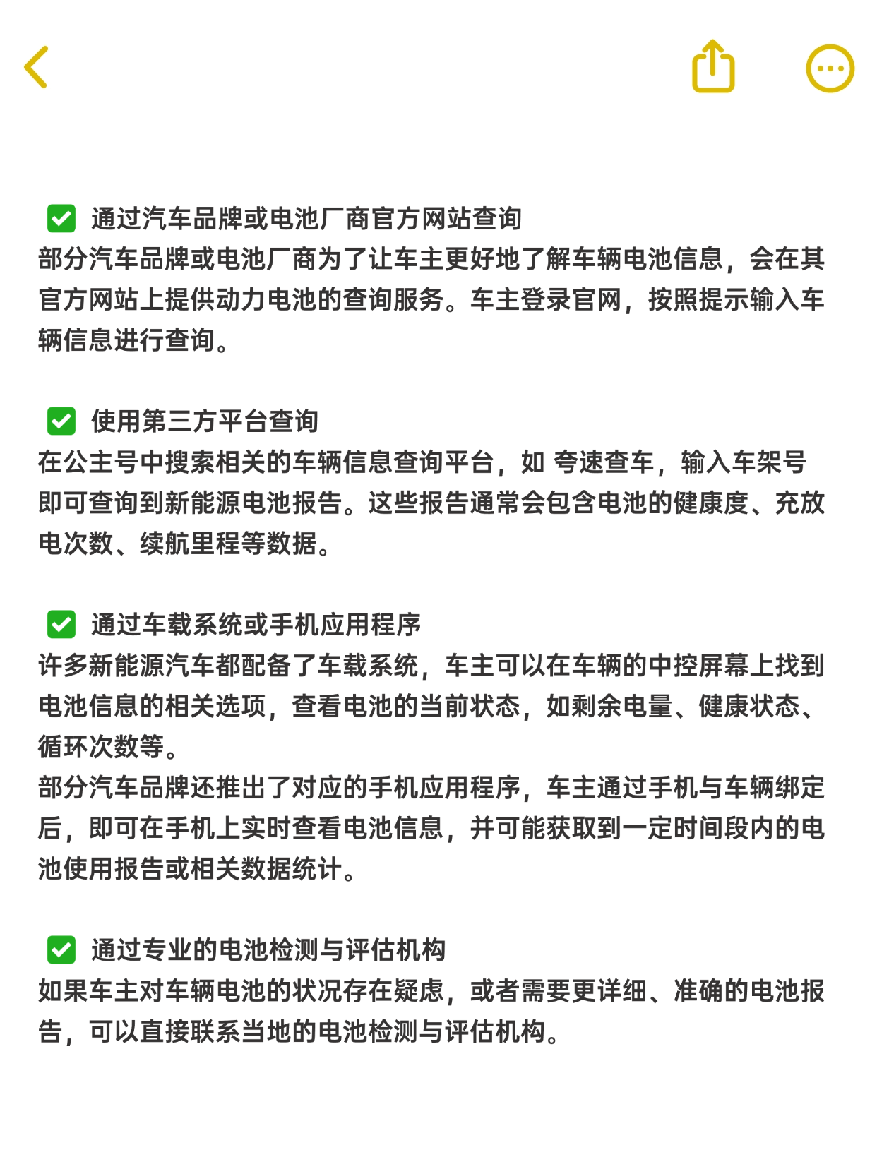 如何查询新能源电池报告？怎么评估新能源电池健康度？