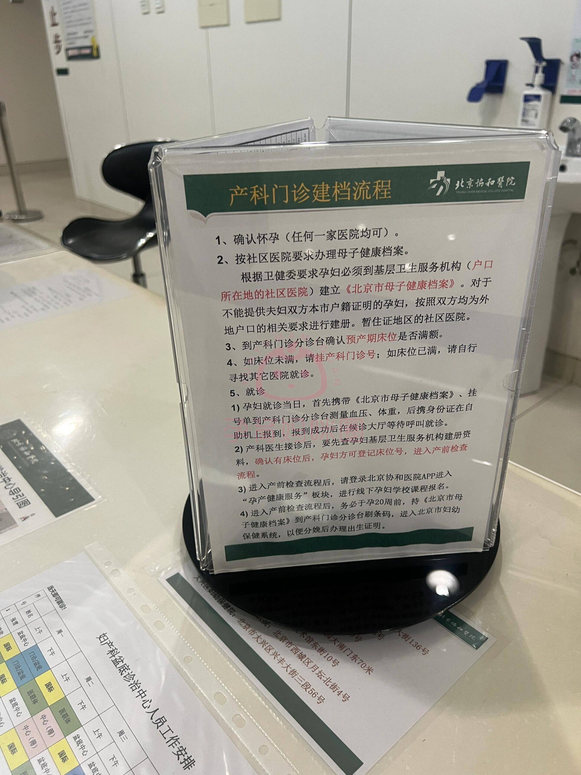 北京协和医院、一站式解决您就医黄牛跑腿号贩子挂号，所有三甲医院都可办理的简单介绍