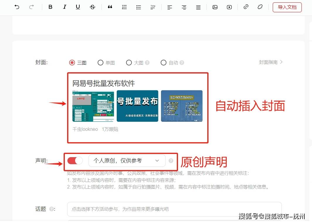 自动修改文章的软件_自动改稿软件 主动修改文章的软件_主动改稿软件（自动改稿） 必应词库