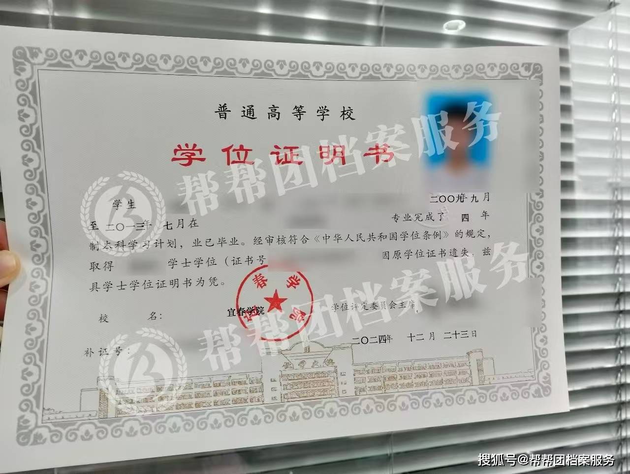 学位证补办指南:避免踩坑