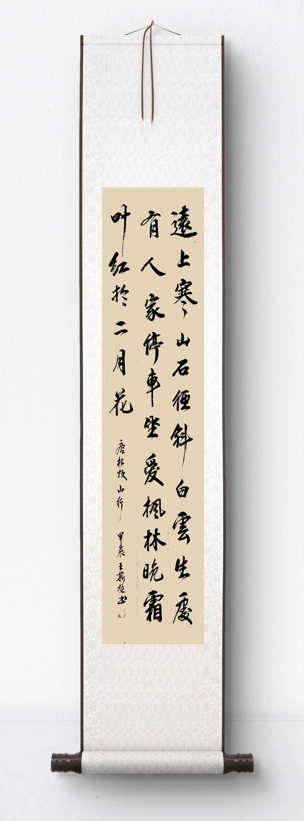 王斯庭先生荣获「墨缘堂艺术大赛」书法特等奖
