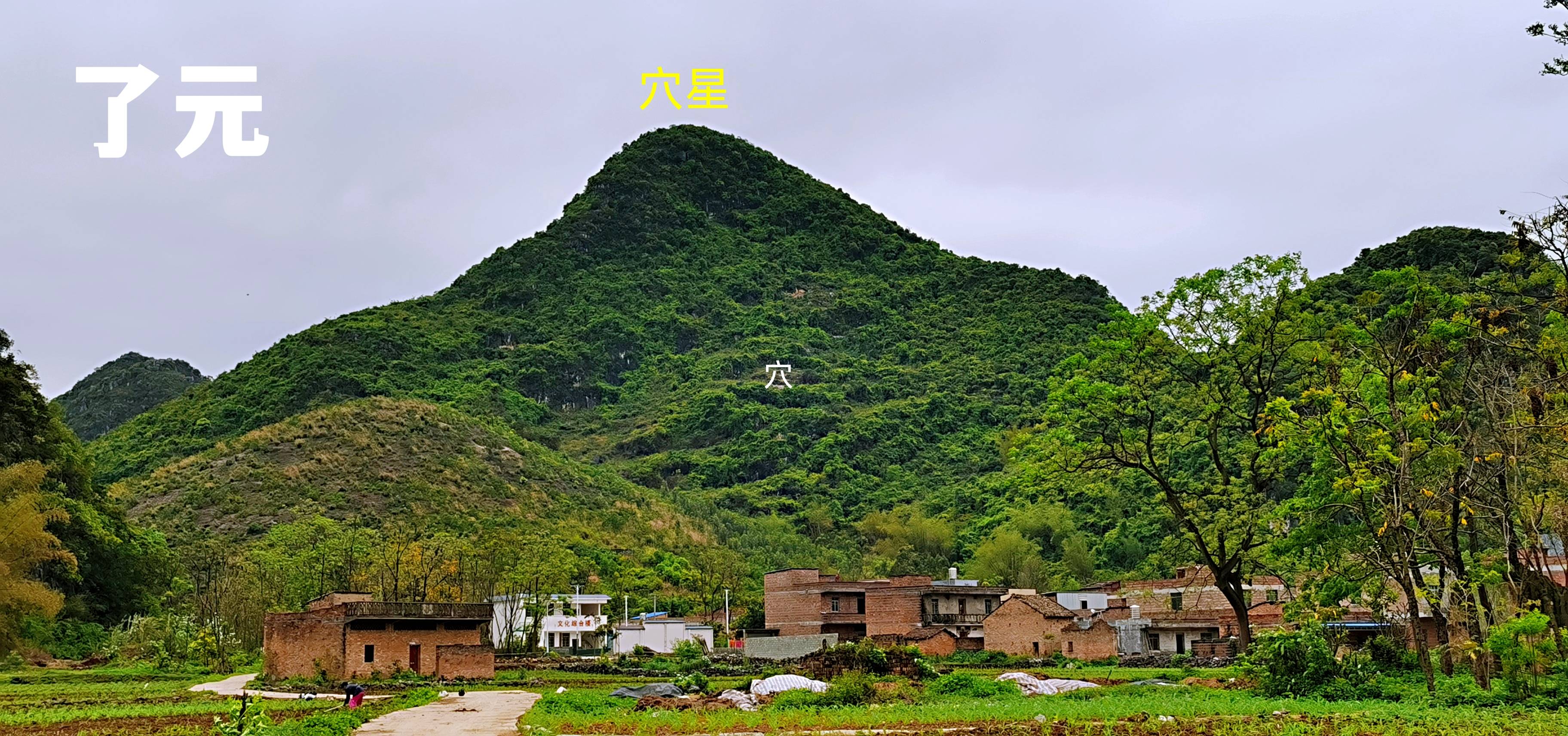 喀斯特石头山风水,当地称为《将军山》