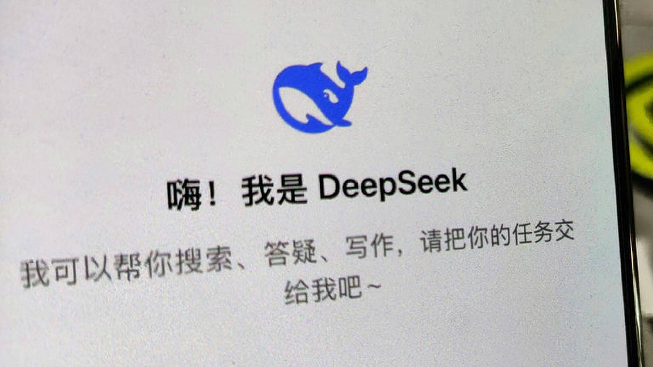 DeepSeek文生图来了部分性能测试不输OpenAI_搜狐网