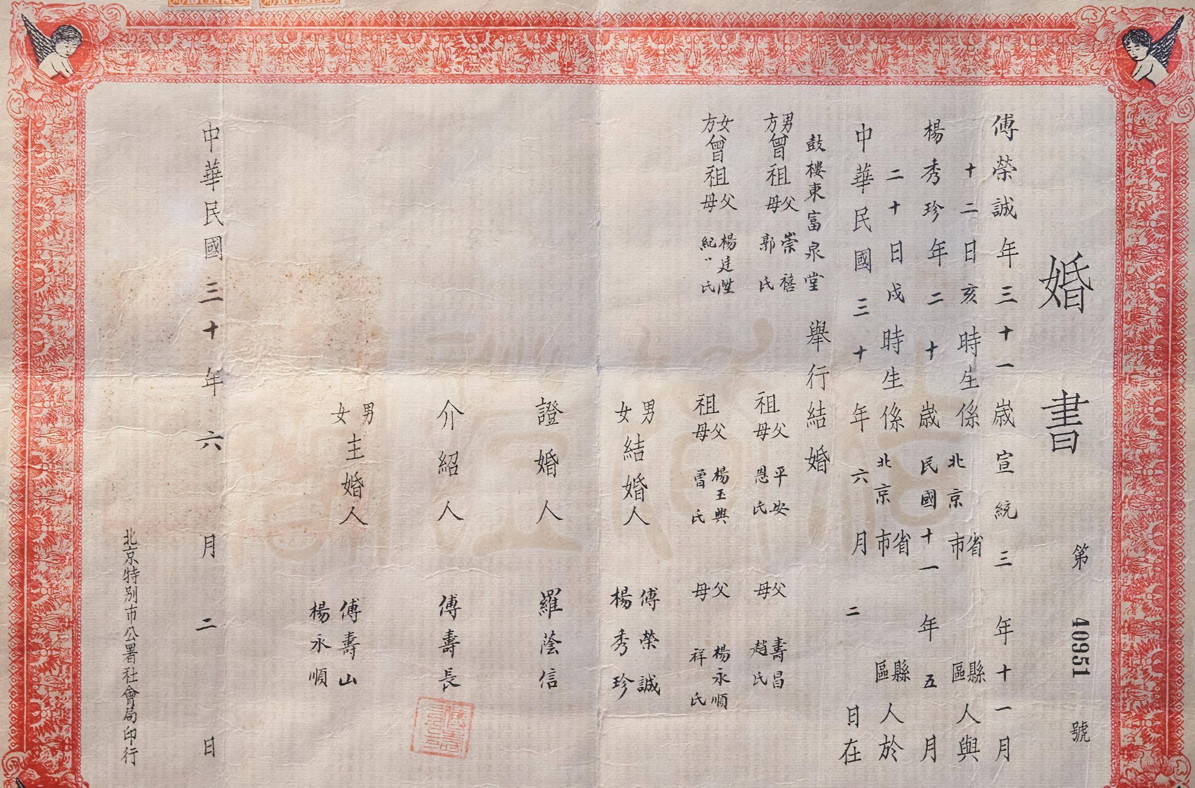 我国古人婚礼是怎么样的?