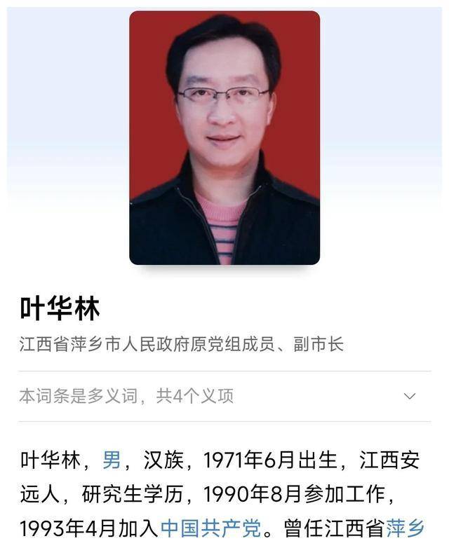 李小豹任文旅厅厅长图片