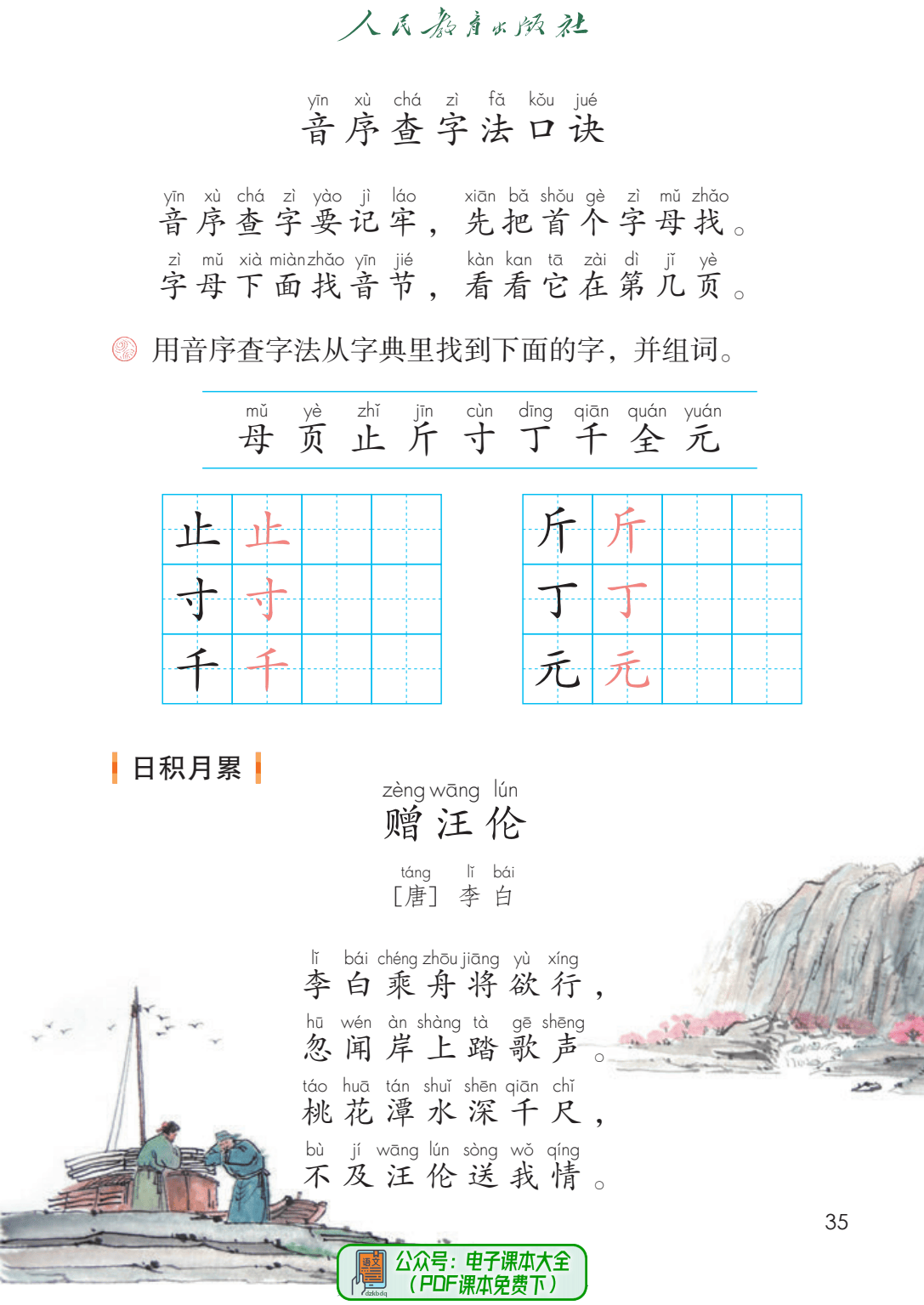 语文资源！小学语文全年级，网盘存储
