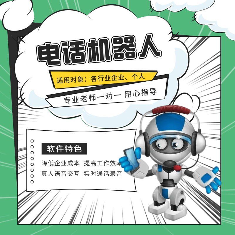 厦门电话机器人报价(厦门机器人餐厅在哪里)