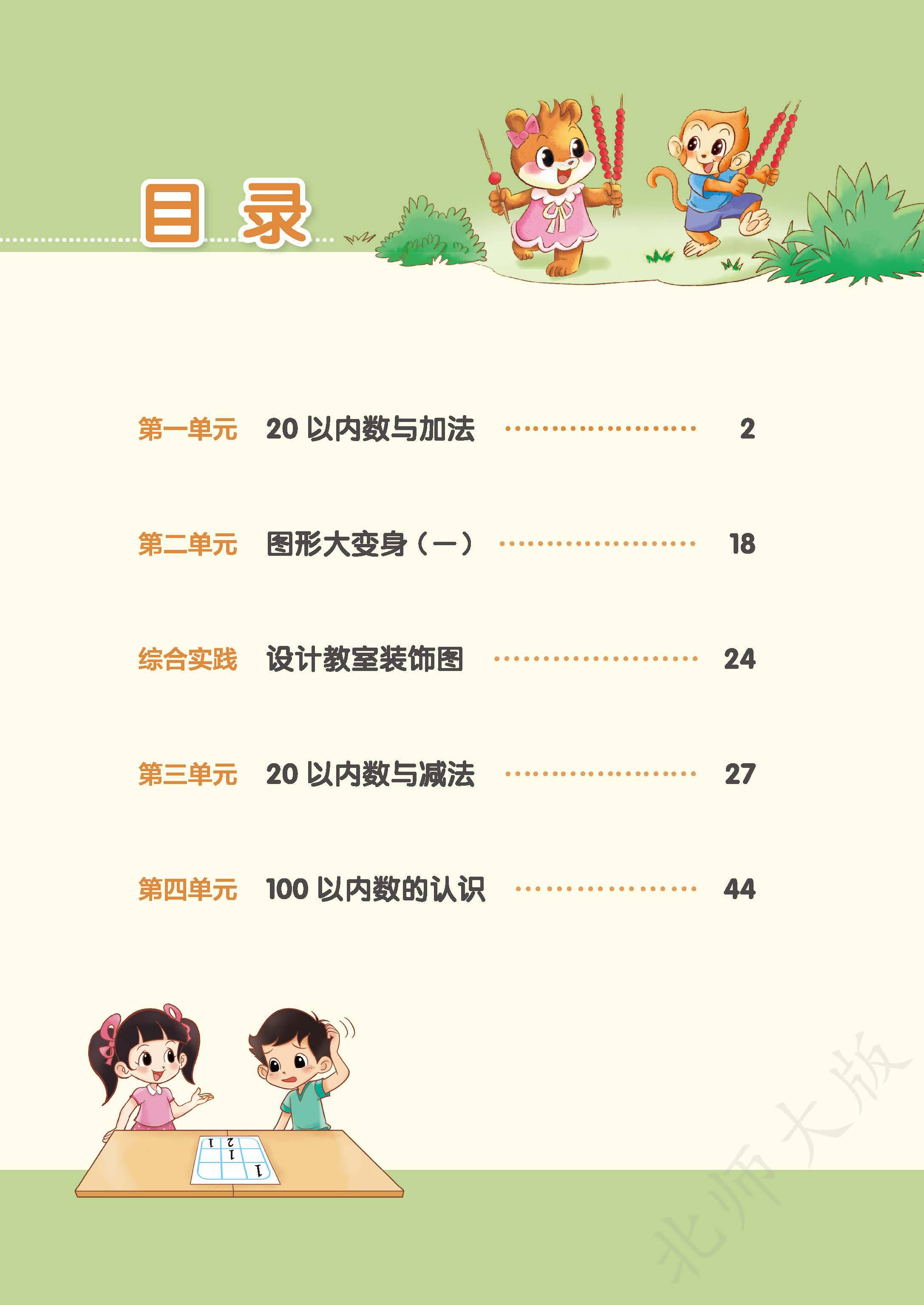 免费领！小学数学全年级资料包，无需转发的简单介绍