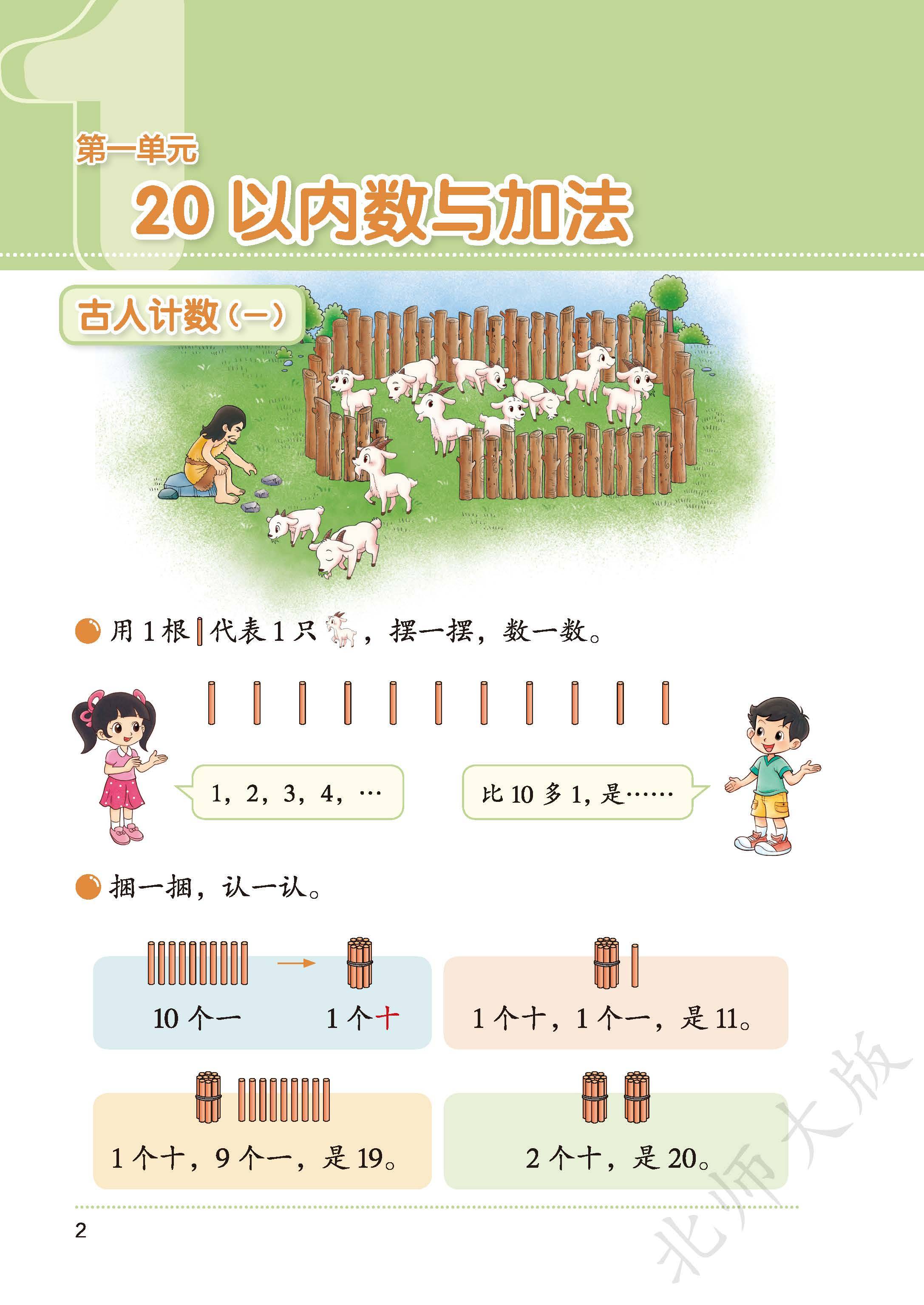 包含数学资源！小学数学全年级，网盘存储的词条