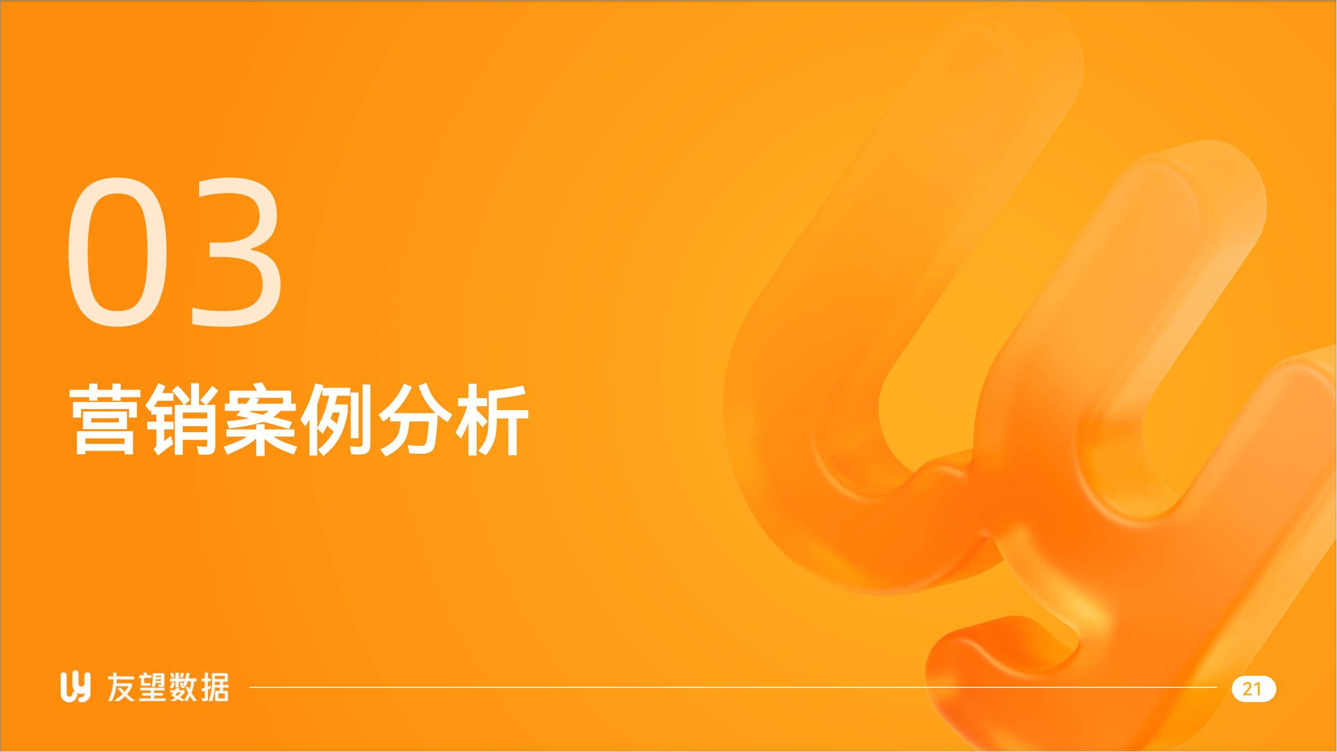 友望数据：2025年视频号中老年用户消费洞察，中老年人群消费特点-报告智库