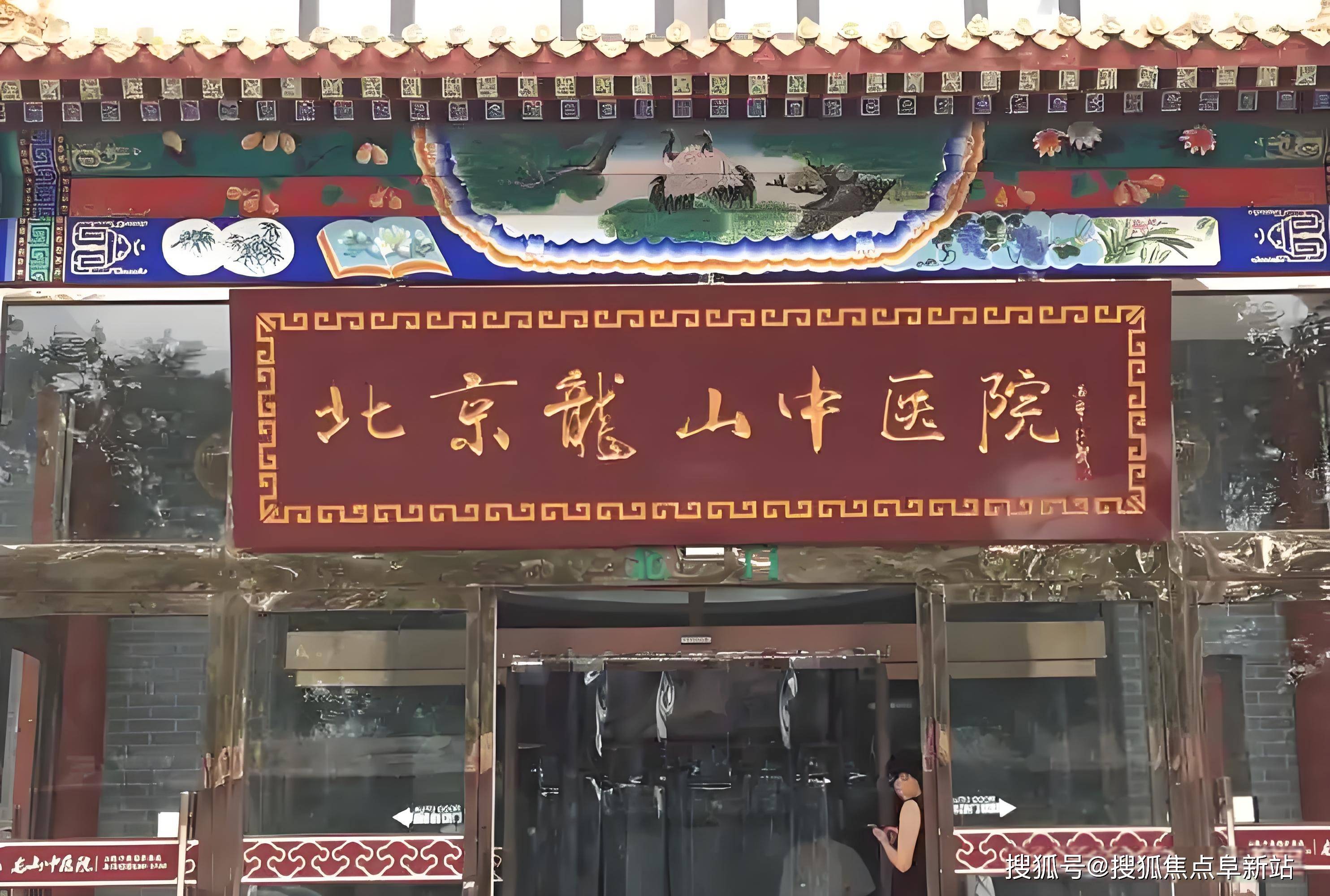 北京中醫醫院、價格親民,性價比高號販子電話，去北京看病指南必知的簡單介紹
