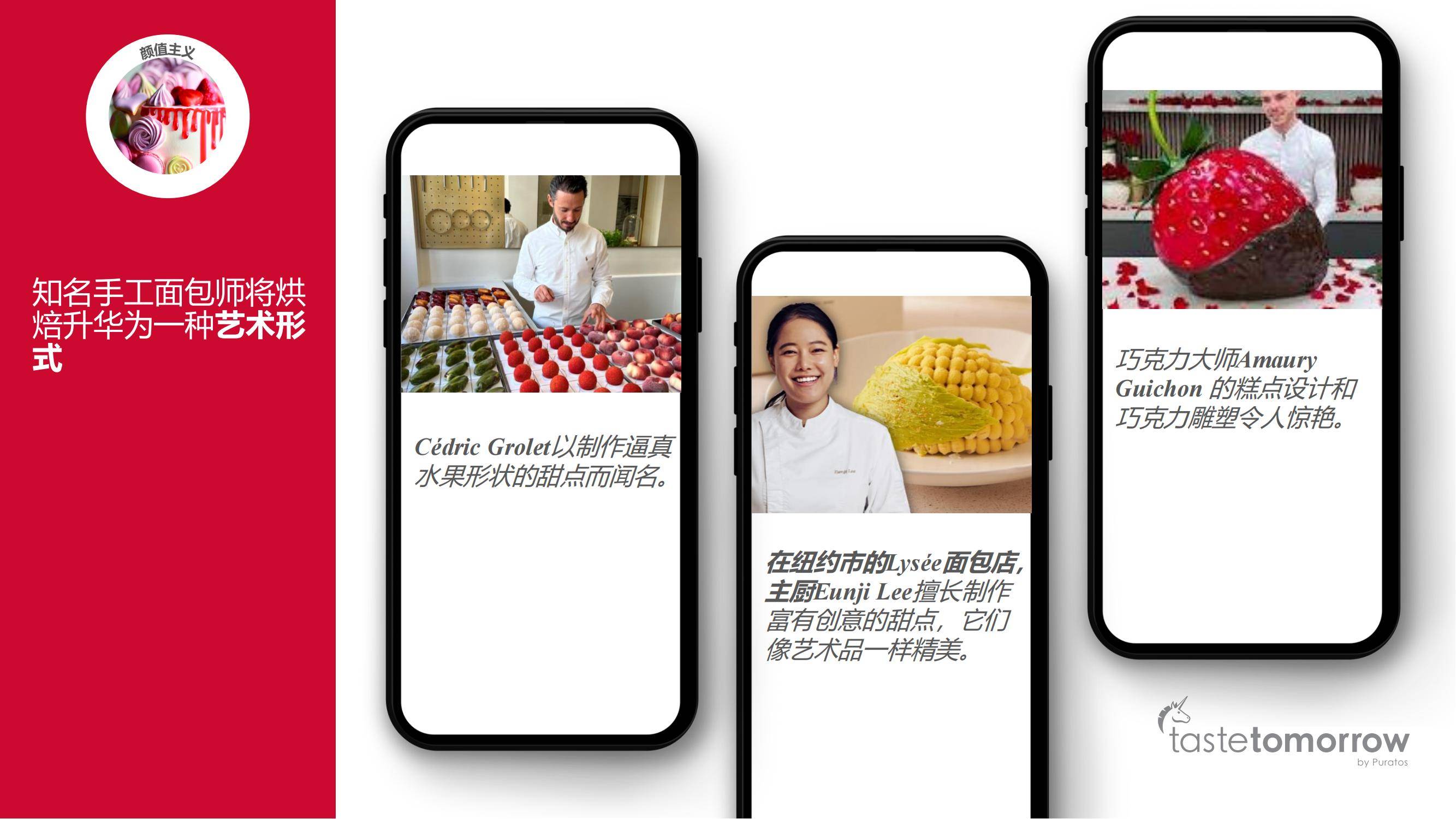 焙乐道：2025年度亚洲消费者趋势洞察报告，增长最快的趋势分析-报告智库