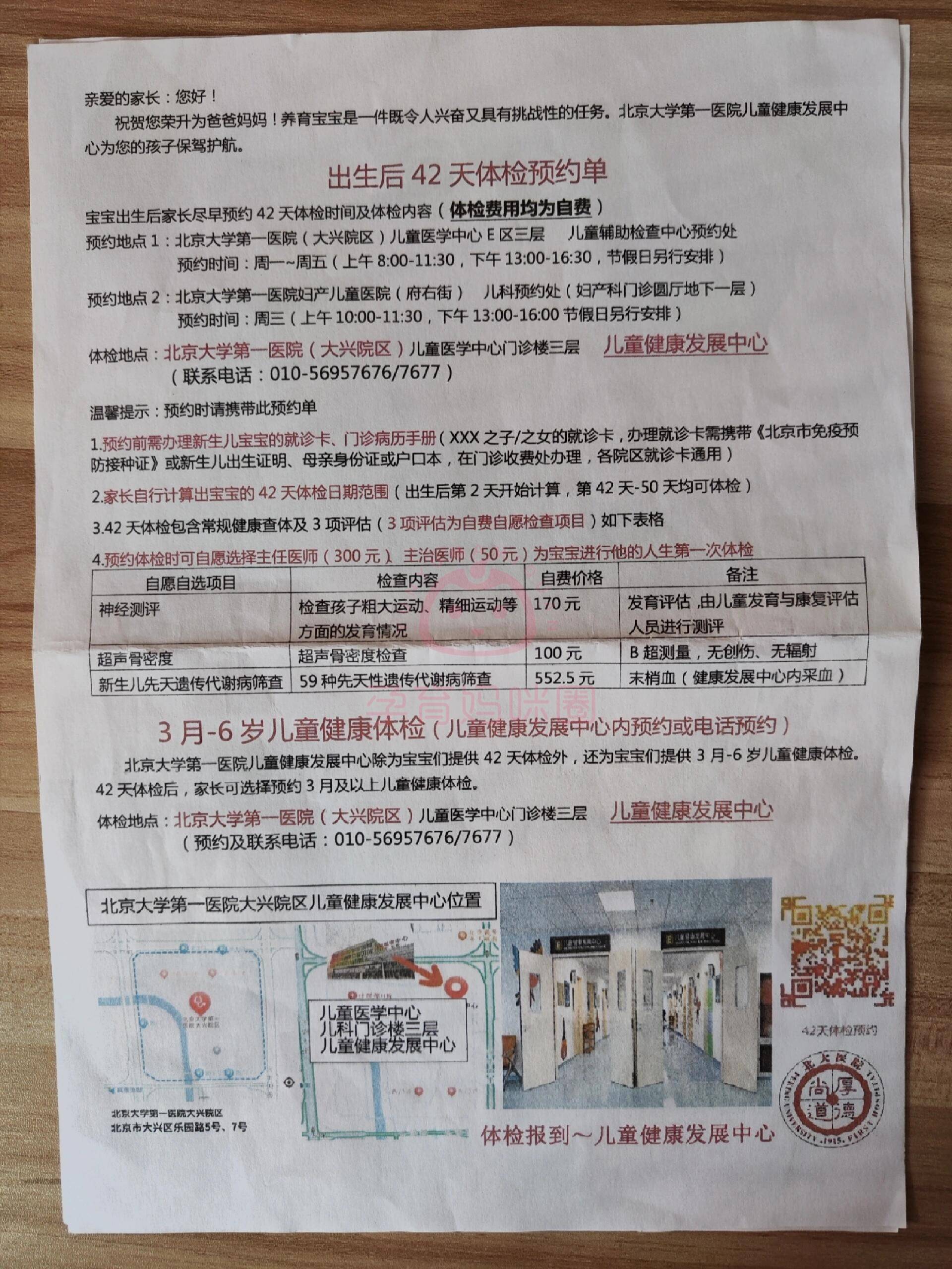 關于北京婦產醫院、東城區跑腿掛號，省去晚上熬夜排隊的辛苦的信息