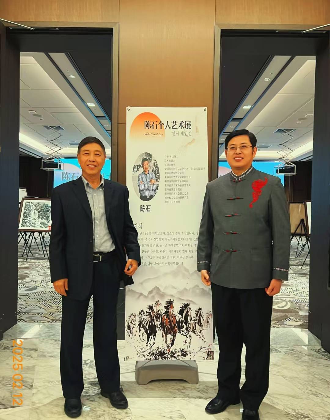 陈石个人艺术展于韩国仁川举办