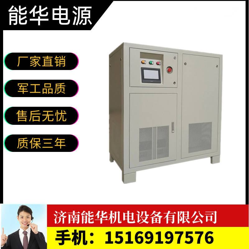 400HZ中频电源 中频加热器电源 115v400hz中频电源济南能华
