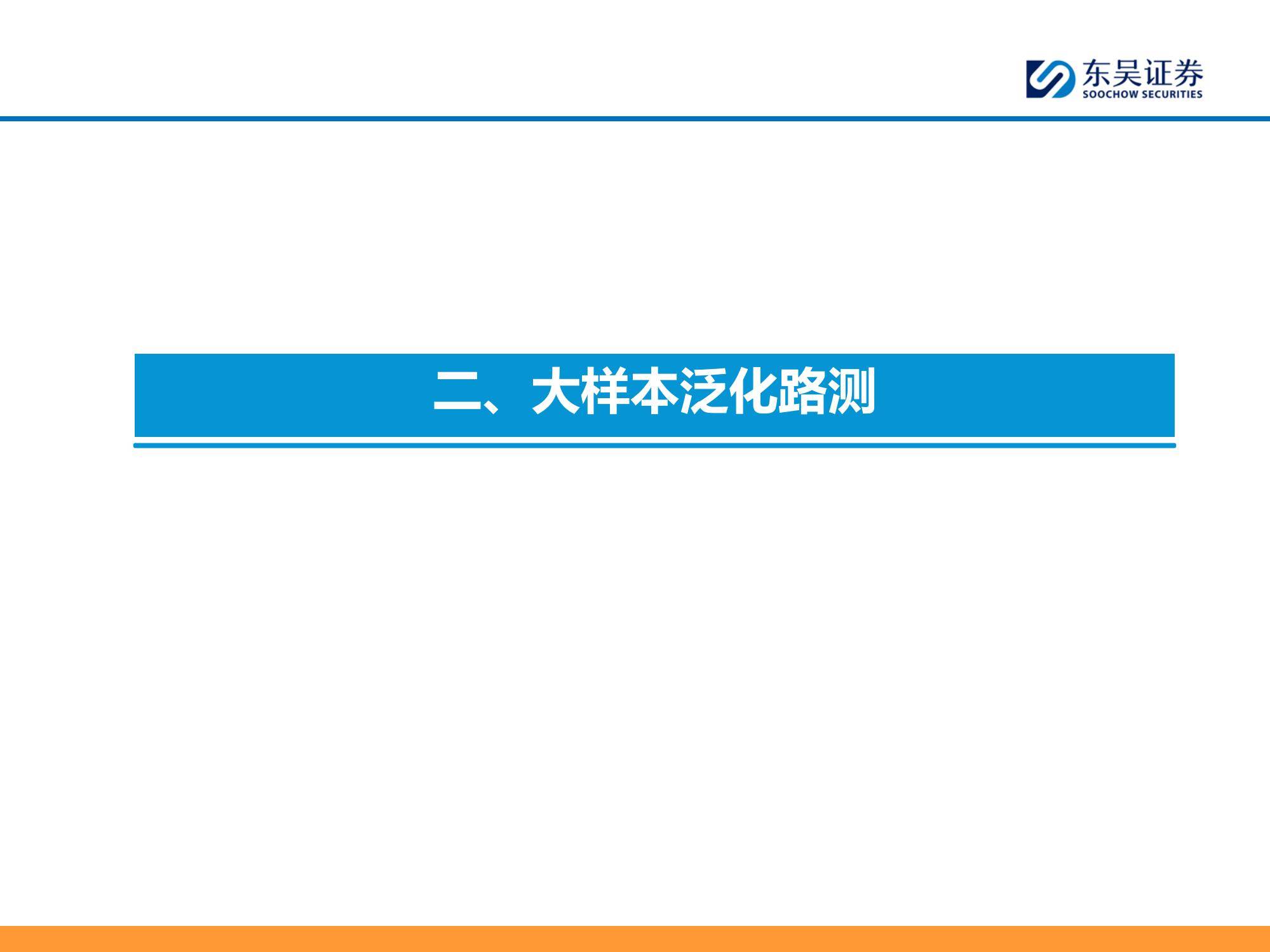 东吴证券：2025年主流车企城市NOA试驾报告，NOA功能的落地与优化-报告智库