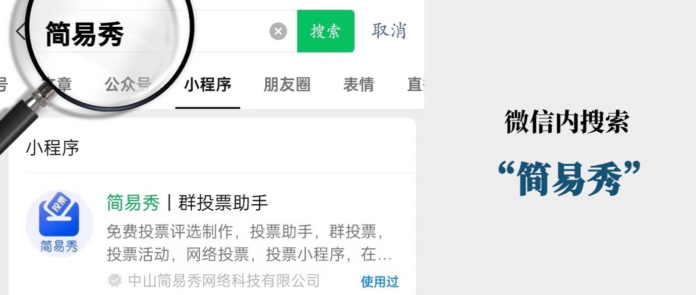 微信小程序刷票在线(线上刷票小程序能查出来吗)