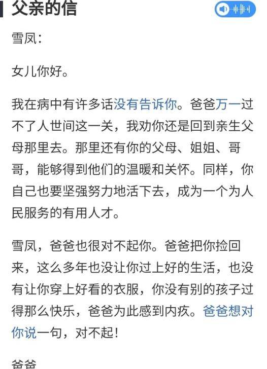 将邓雪凤捡回家来,这么多年却又没有让她过上好的生活,也没有能力让