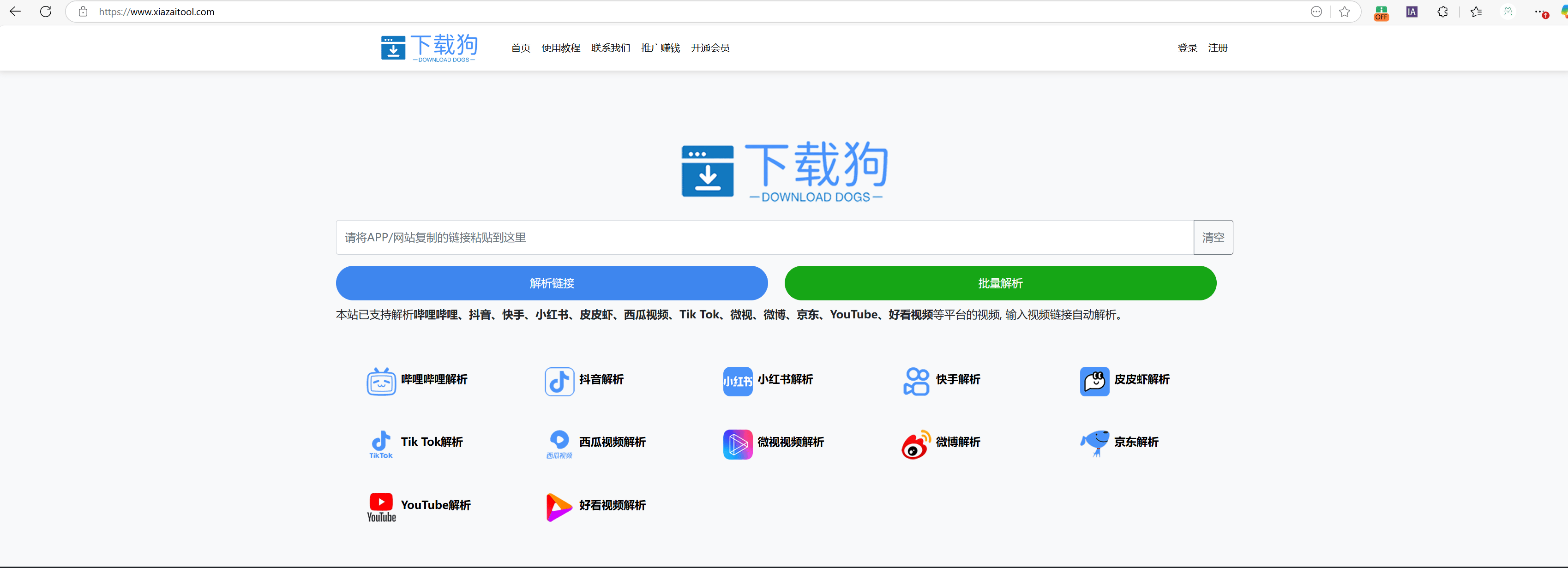 今日头条视频下载方法(今日头条视频下载方法在哪)