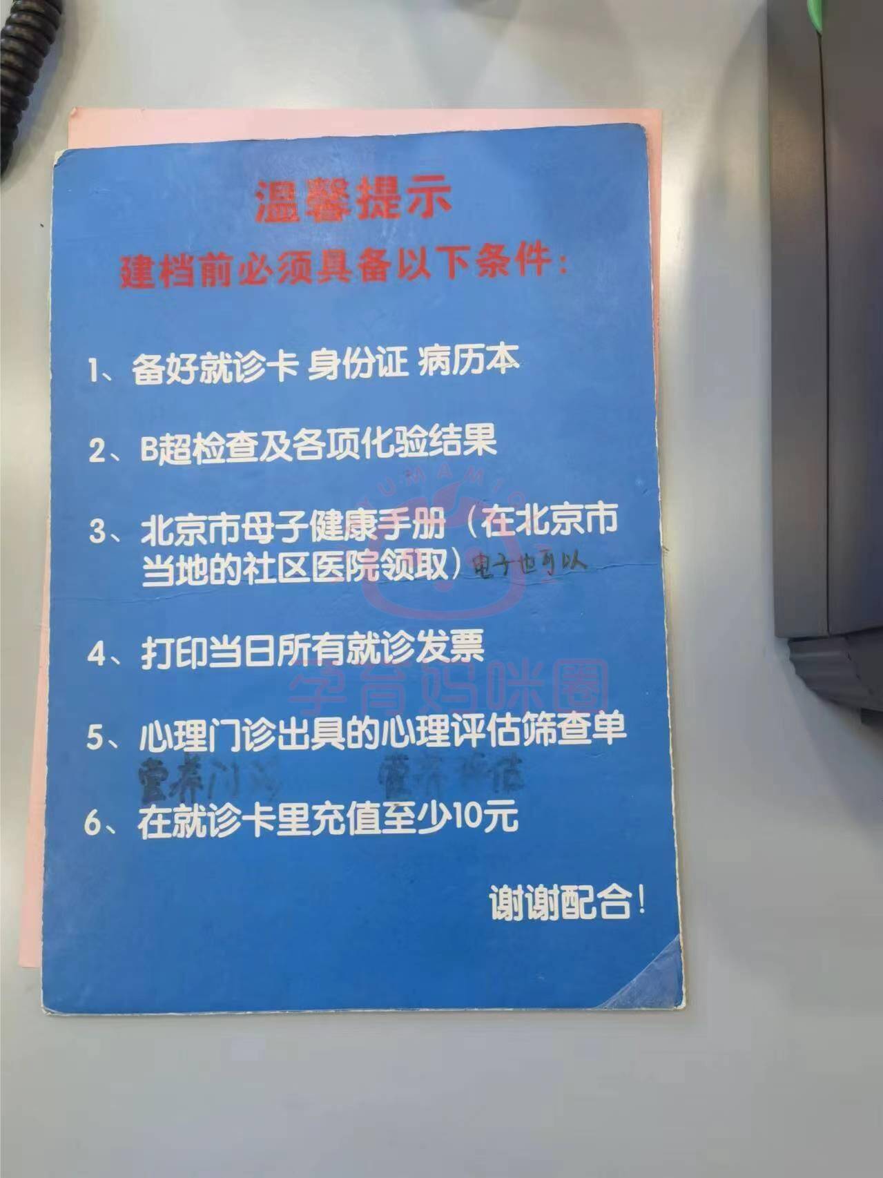 关于北京妇产医院、顺义区号贩子电话_支持医院取号全程跑腿!的信息