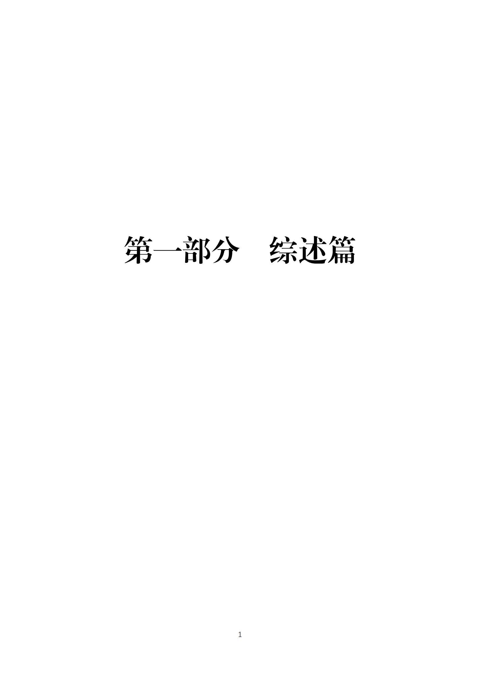 2024年浙江省软件产业发展现状如何？浙江省软件产业发展分析报告-报告智库