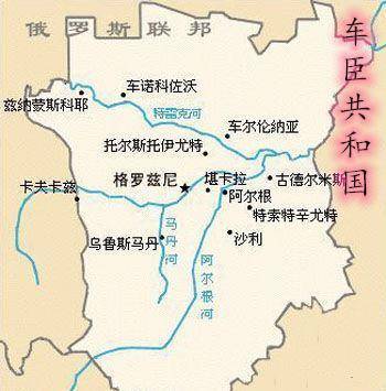 俄罗斯都同意14个加盟共和国独立,可为何偏偏不准车臣共和国独立