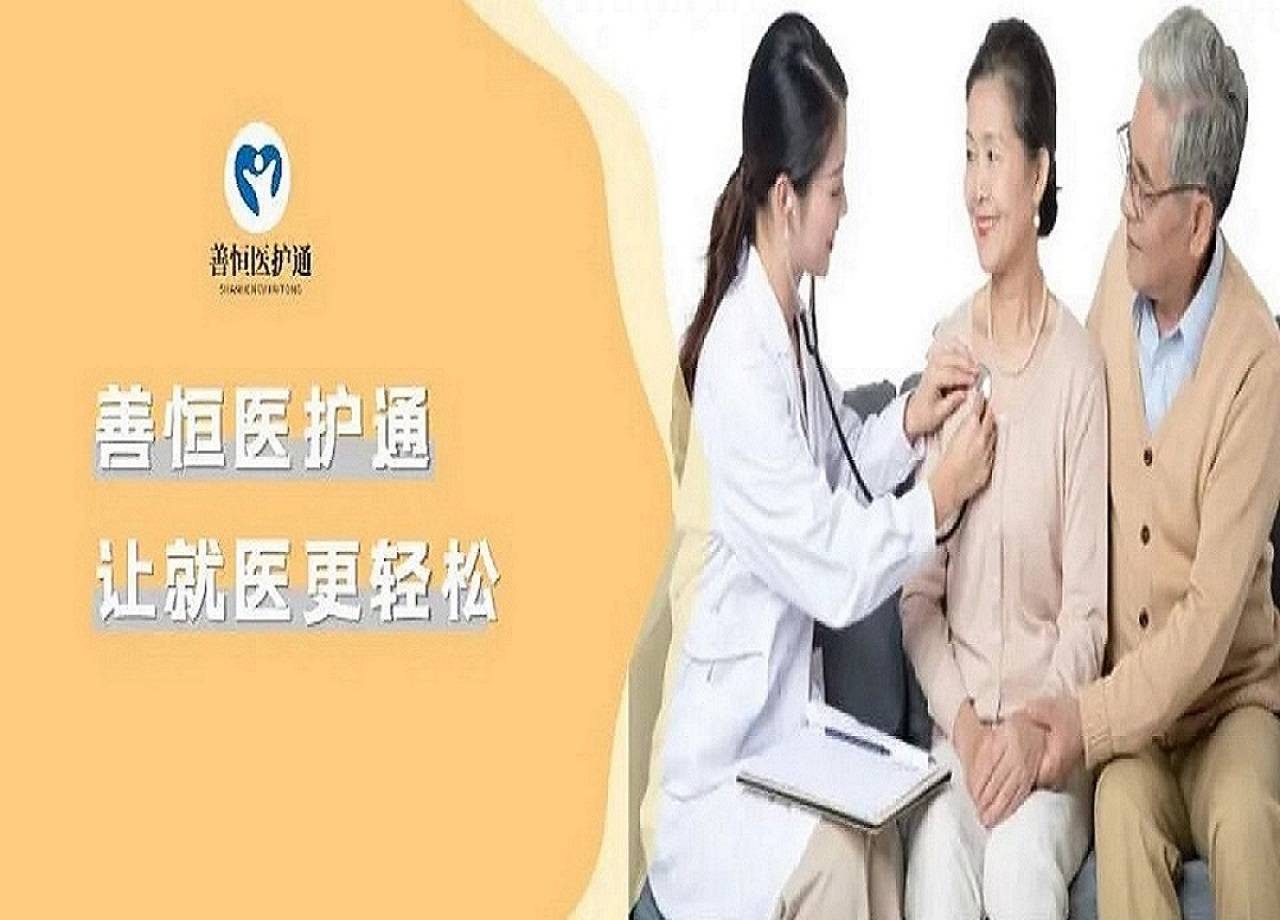 包含北京同仁医院、昌平区专业跑腿挂号，住院检查加急找我的词条