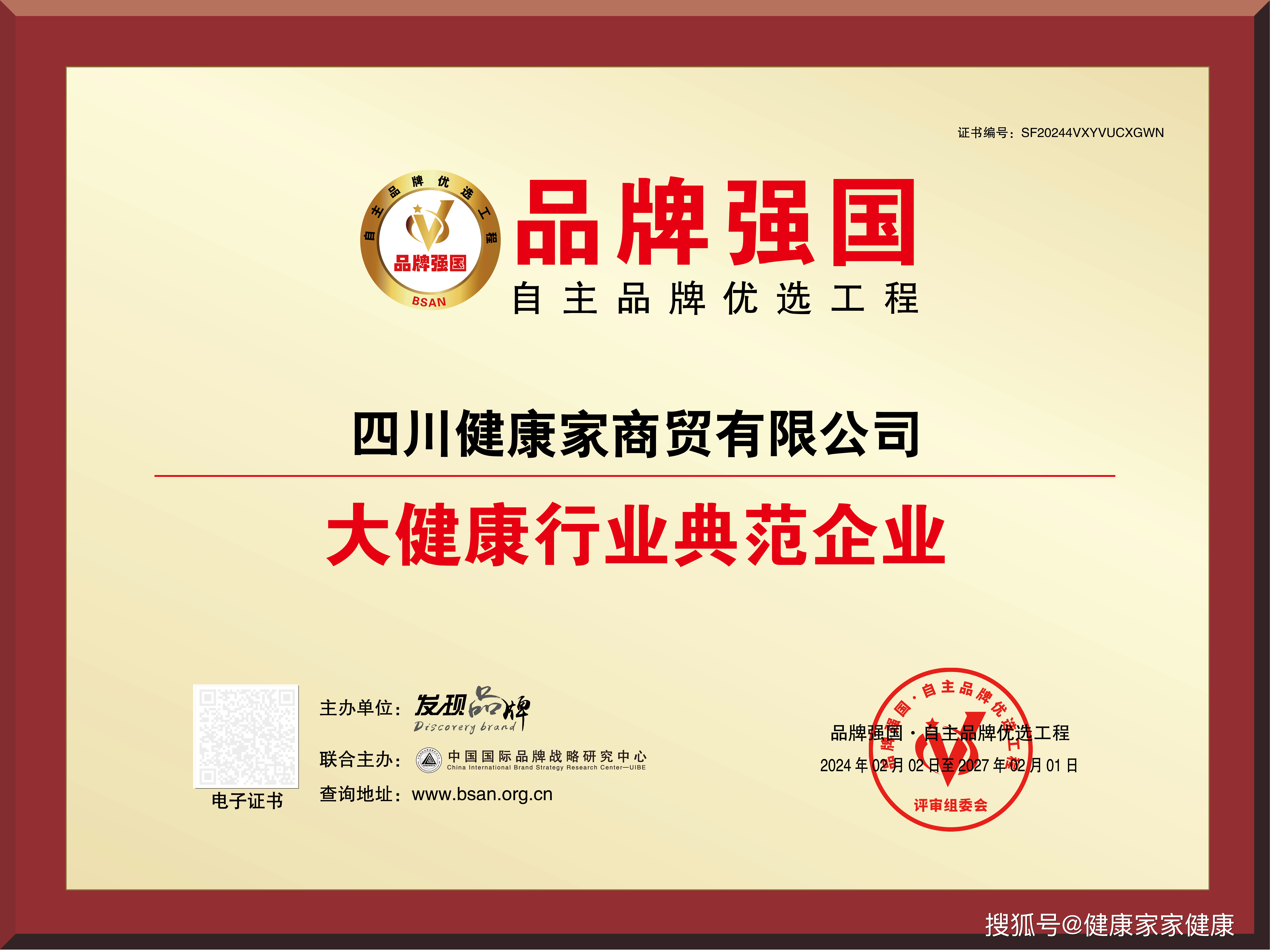 现在最火爆的养生行业品牌排行榜(现在最火爆的养生行业品牌排行榜有哪些)