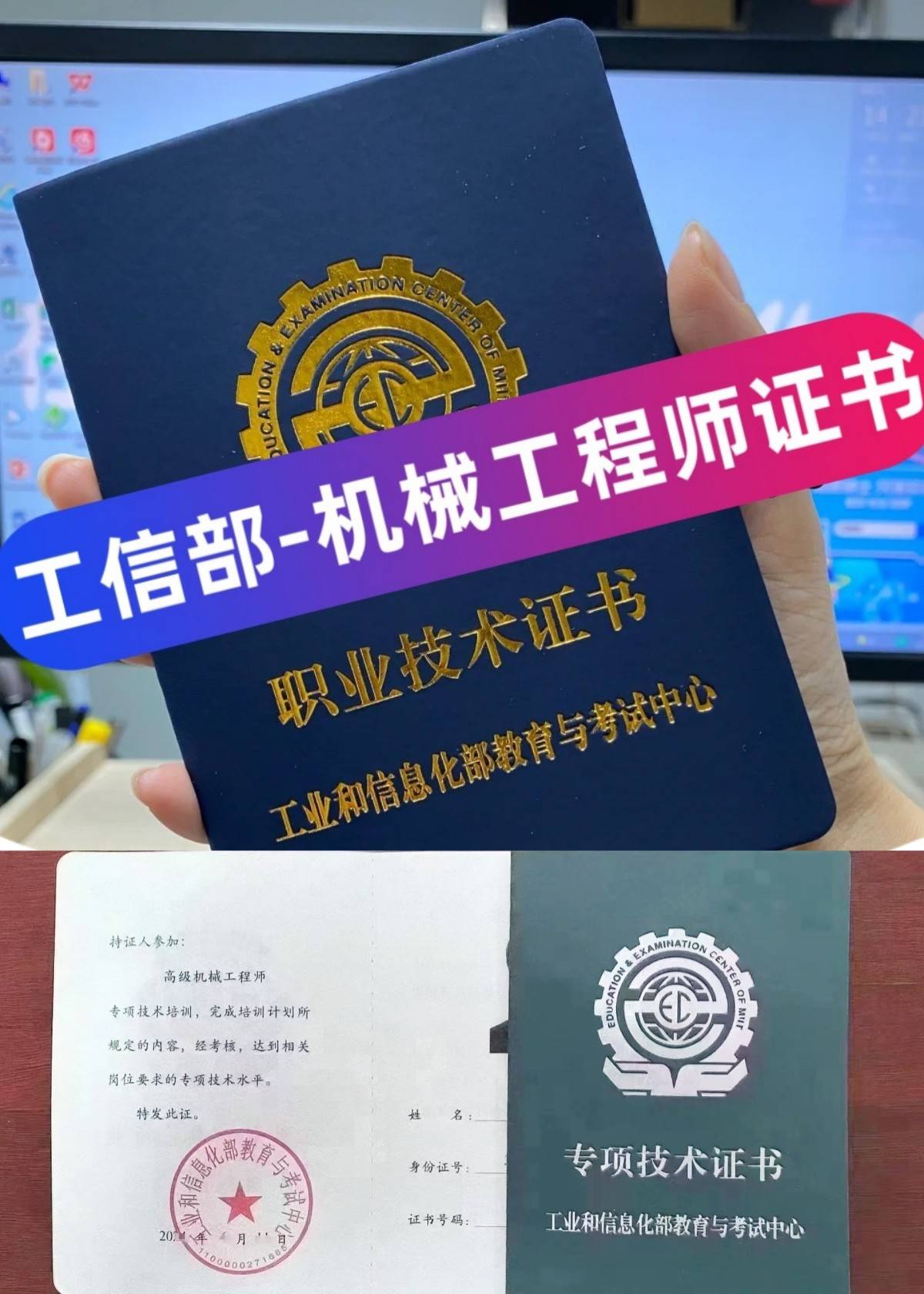 机械工程师证书备考指南!