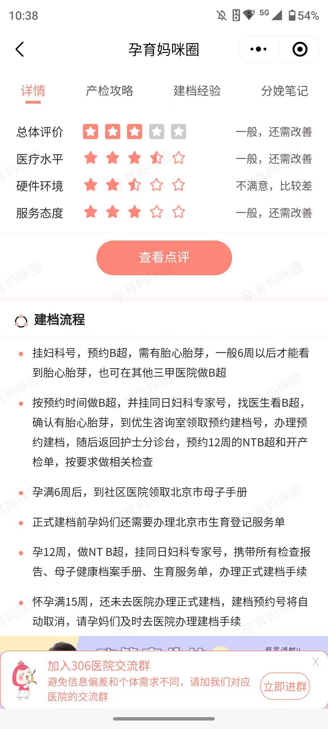 中日友好医院、手续代办黄牛票贩子产科建档价格的简单介绍