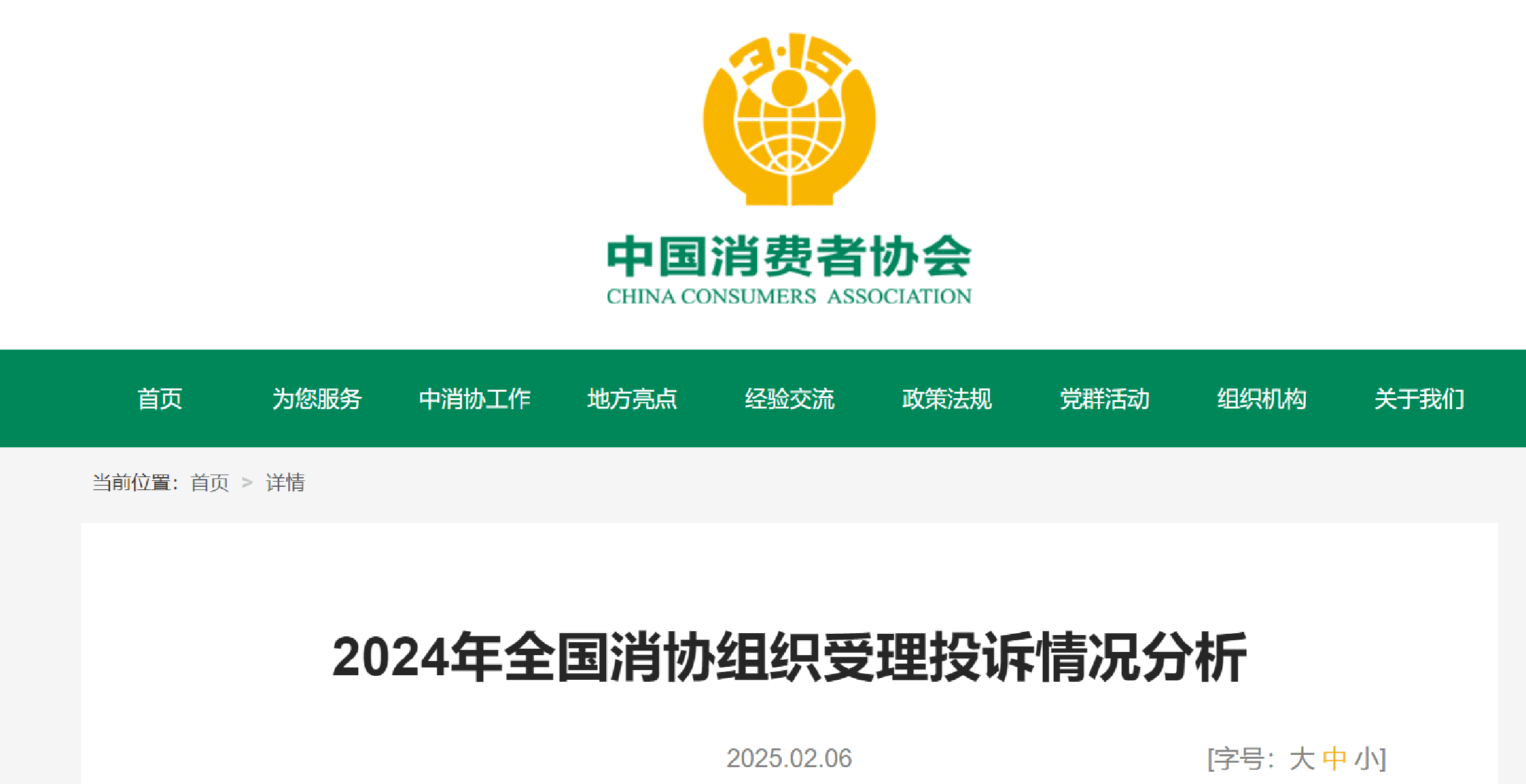 中消协揭露“车辆统筹保险”黑幕，消费者权益何去何从？ “车辆统筹保险”被中消协点名，背后隐藏的风险你知道吗？