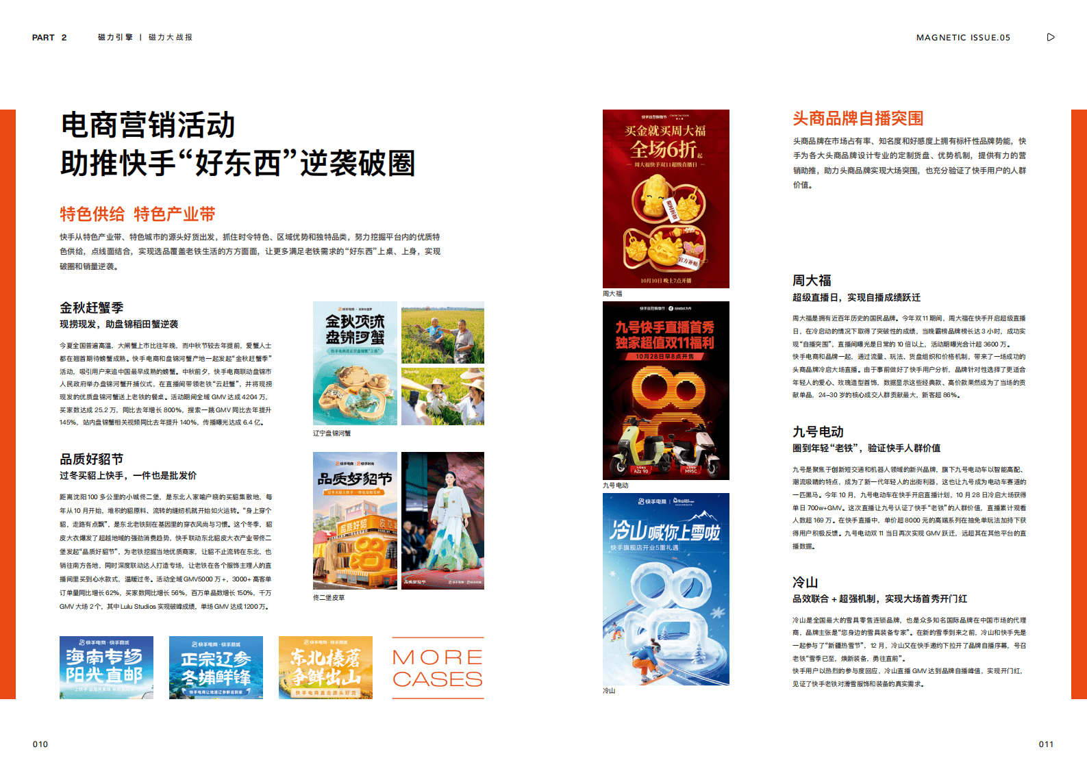 磁力引擎大全=磁力大全磁力大全