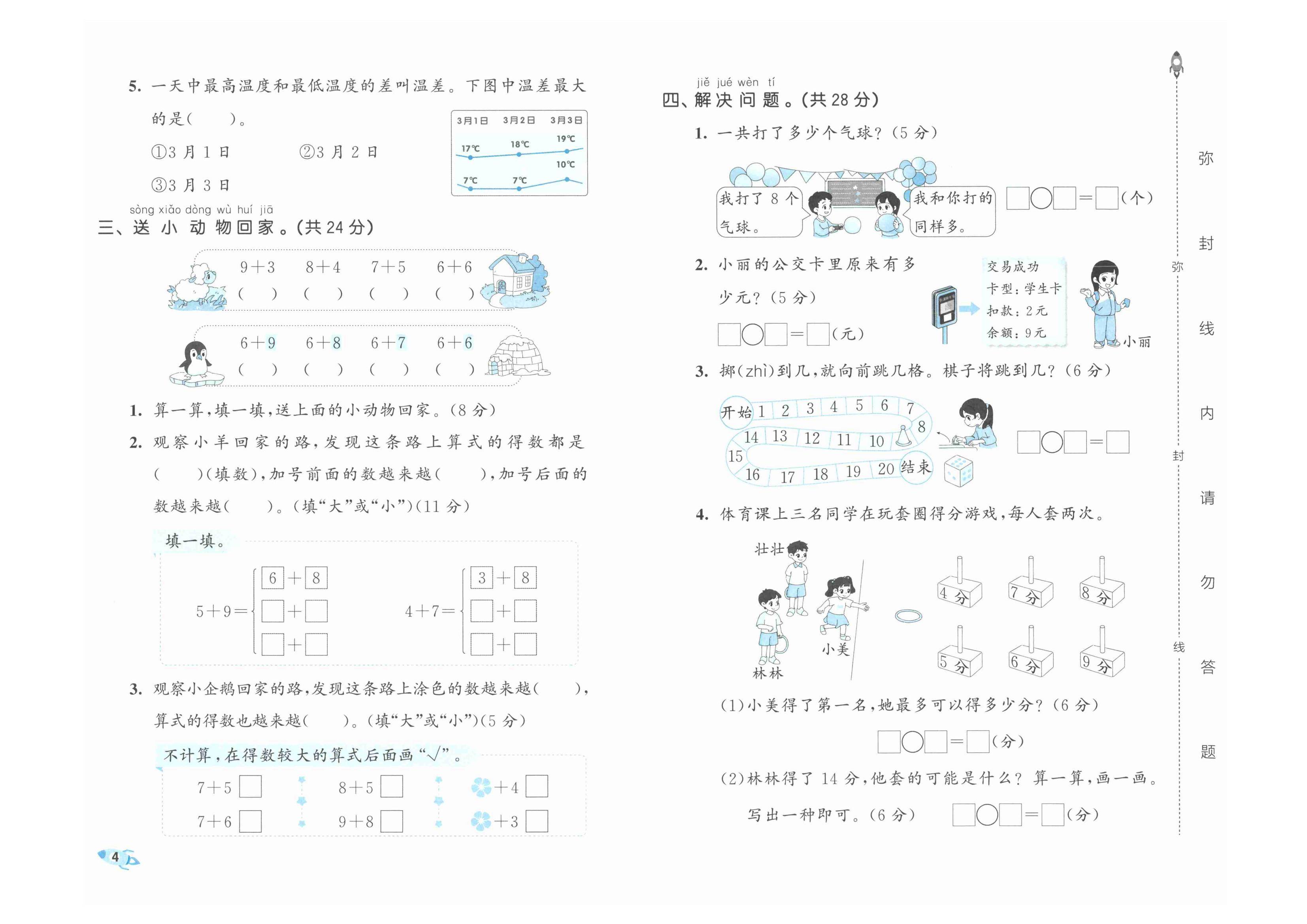 压缩分卷，压缩分卷文件怎么解压