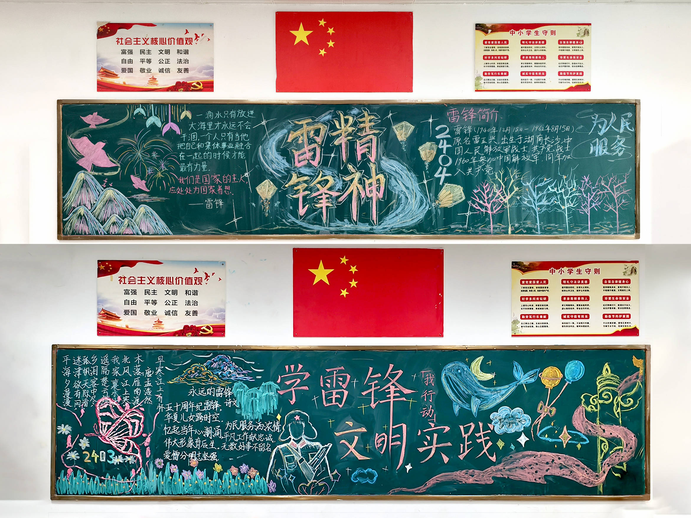 弘扬雷锋精神 郑州十中开展"学雷锋纪念日"主题黑板报展示活动