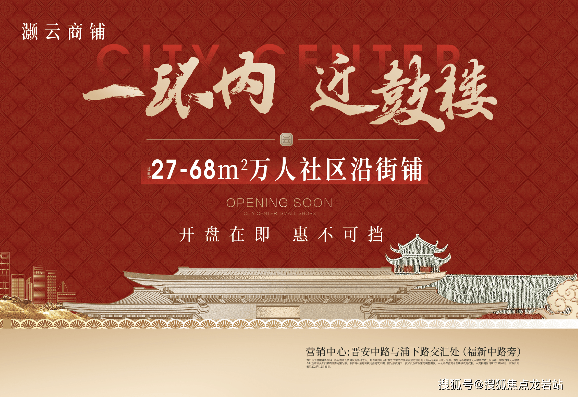 福州【建发灏云】店面售楼处欢迎您 电话—建发灏云售楼处楼盘详情_鼓楼_km_资料