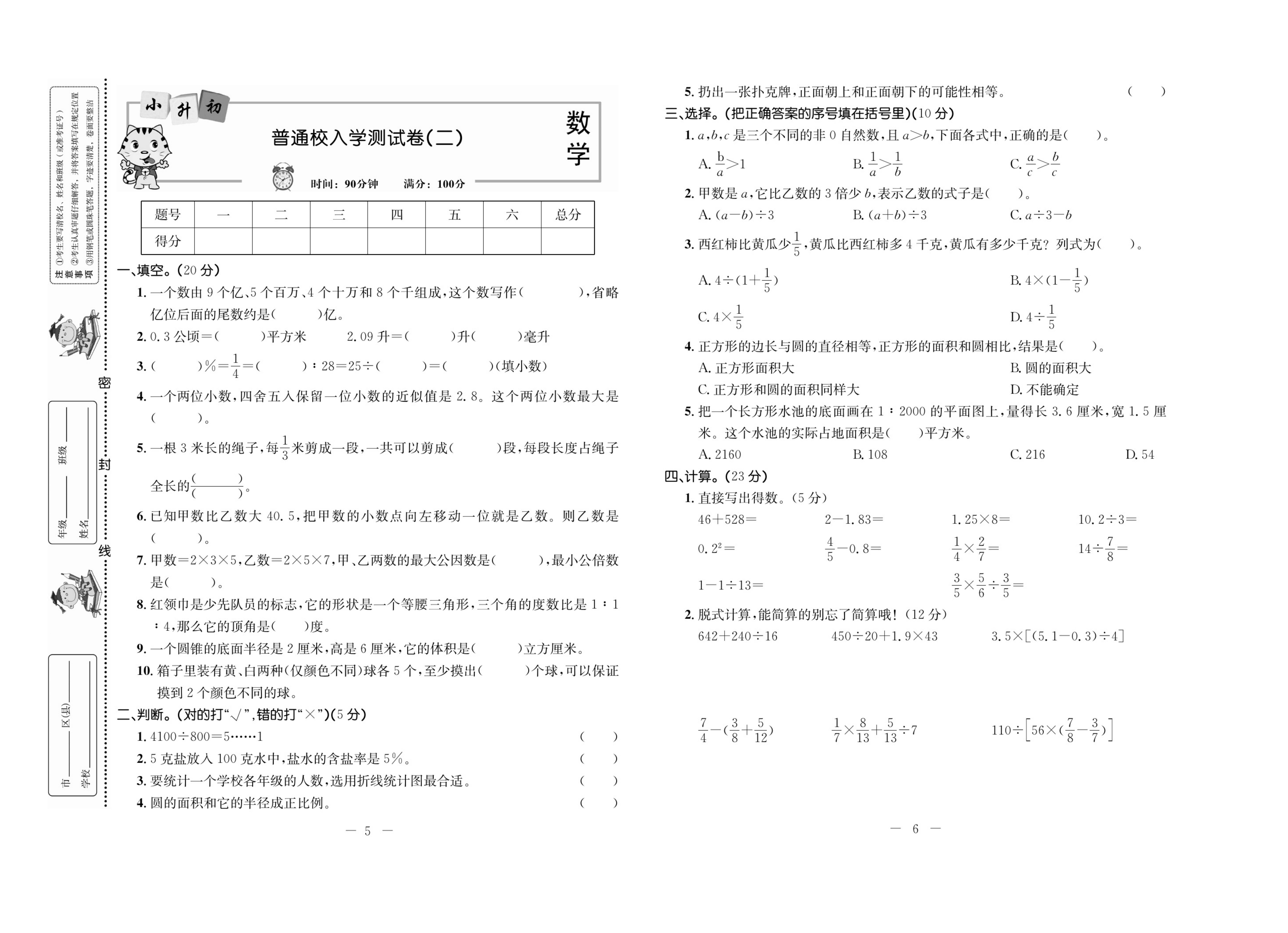 小升初适合什么网课刷题(小升初适合什么网课刷题软件)