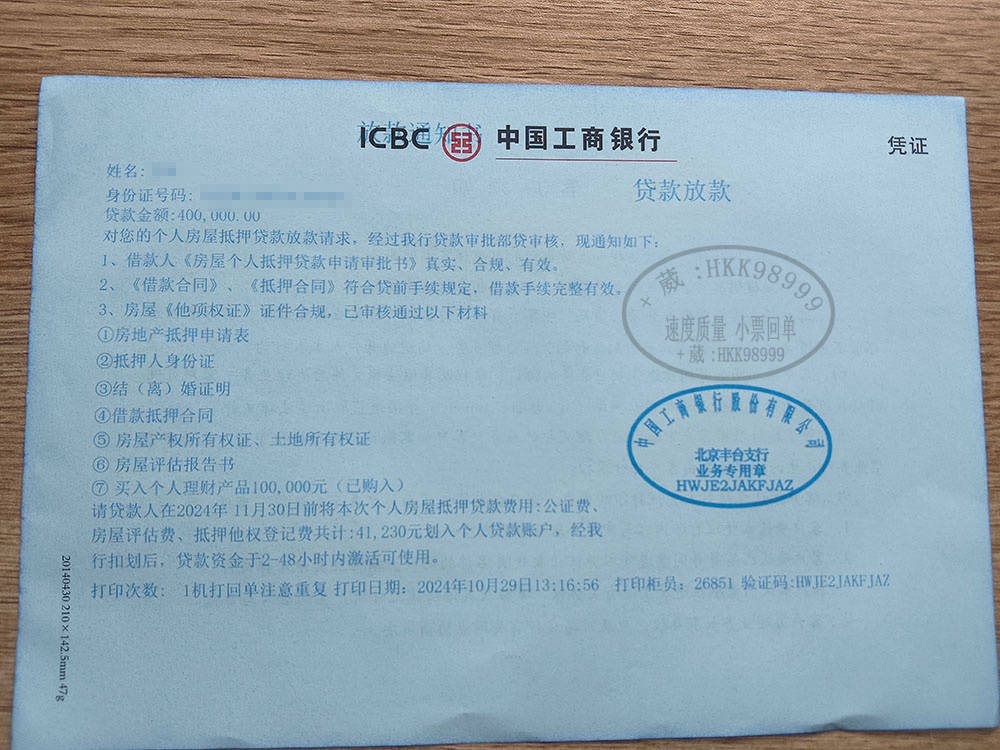 镇江转账回执单作用 来自搜狐网