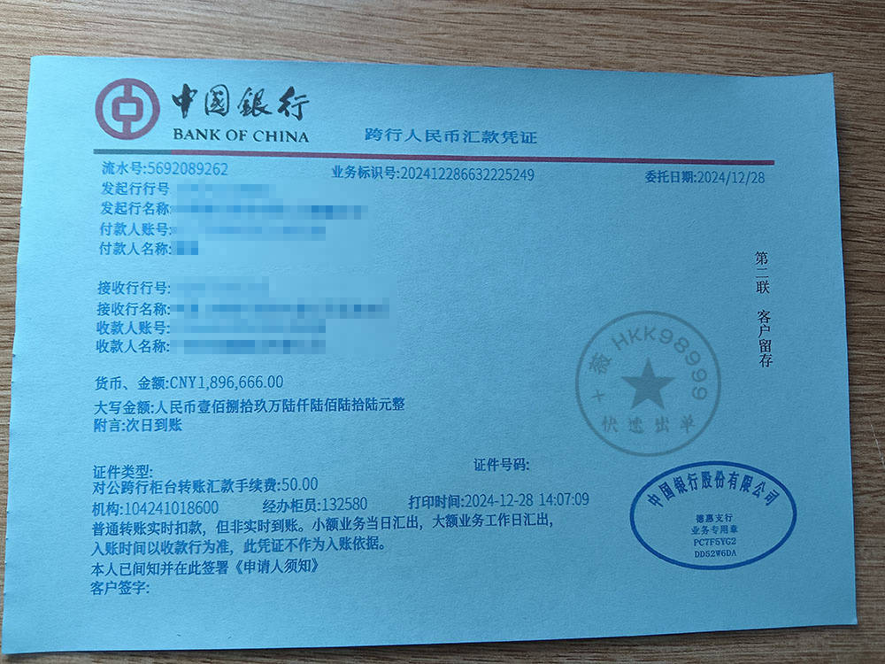 银川转账回执单图片 来自搜狐网