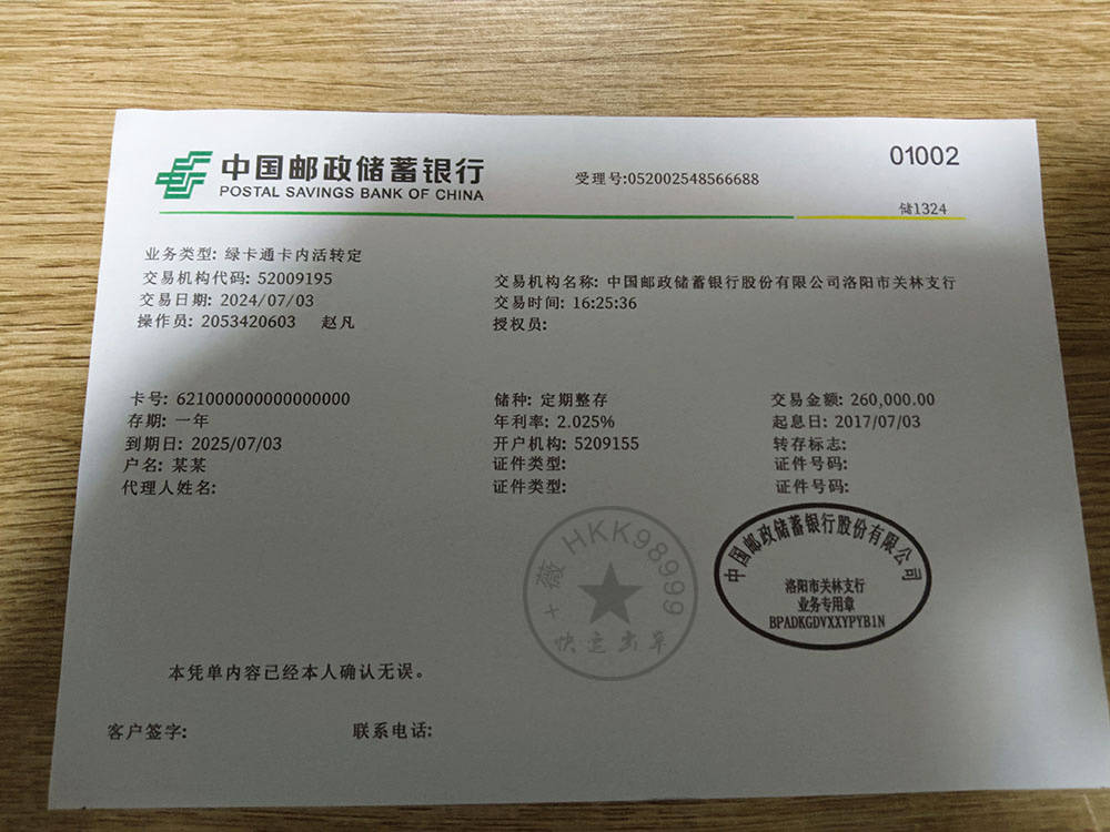 银川转账回执单图片 来自搜狐网