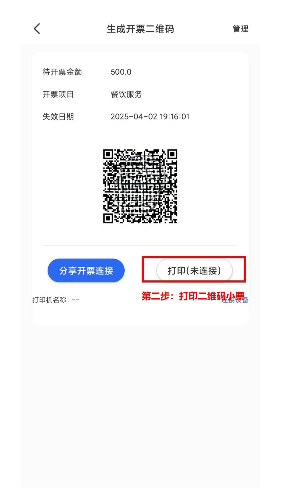 网站二维码怎么获取权限_网页的二维码