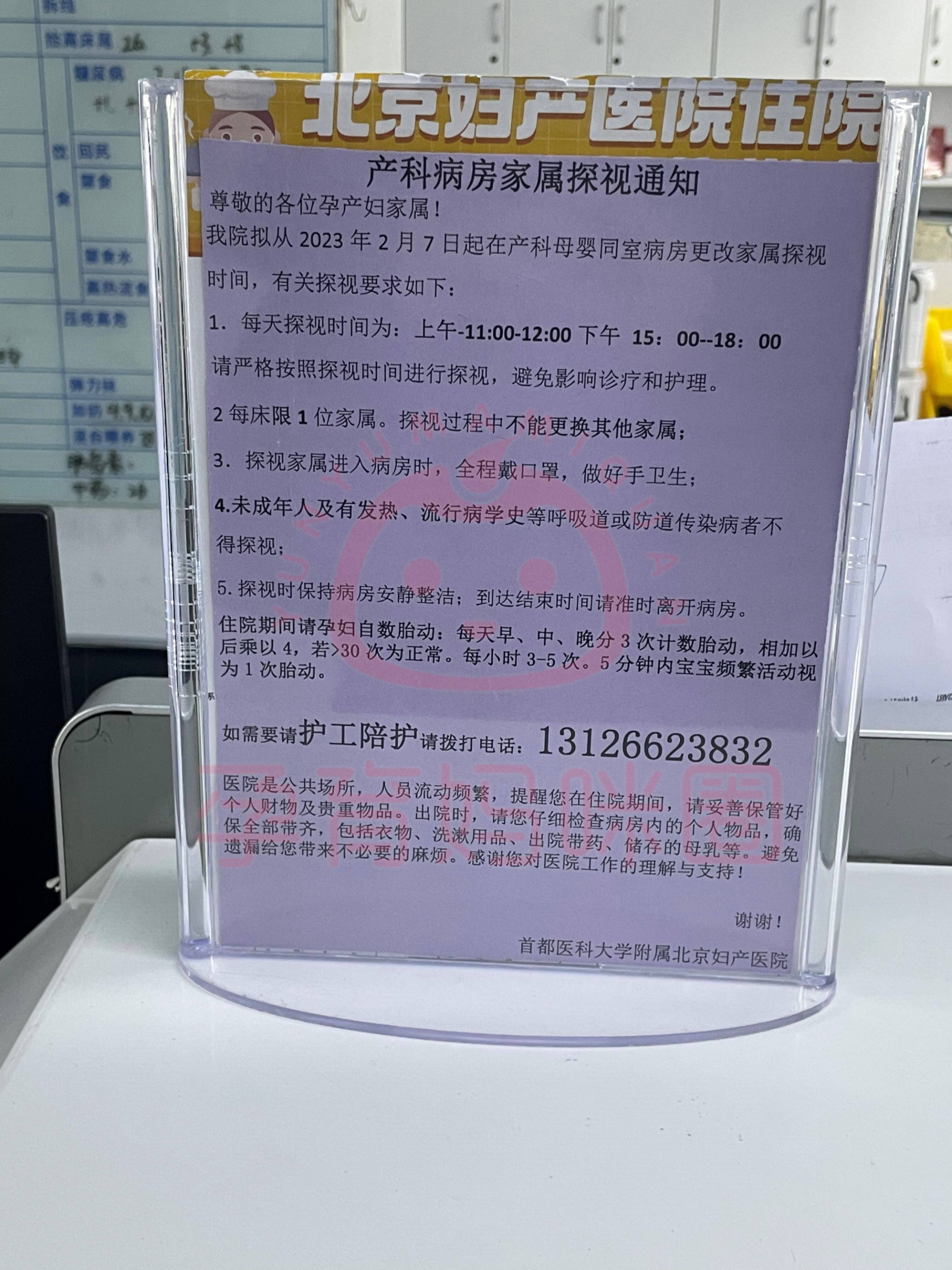 北京婦產醫院、一站式解決您就醫掛號聯系方式_專家號簡單拿的簡單介紹