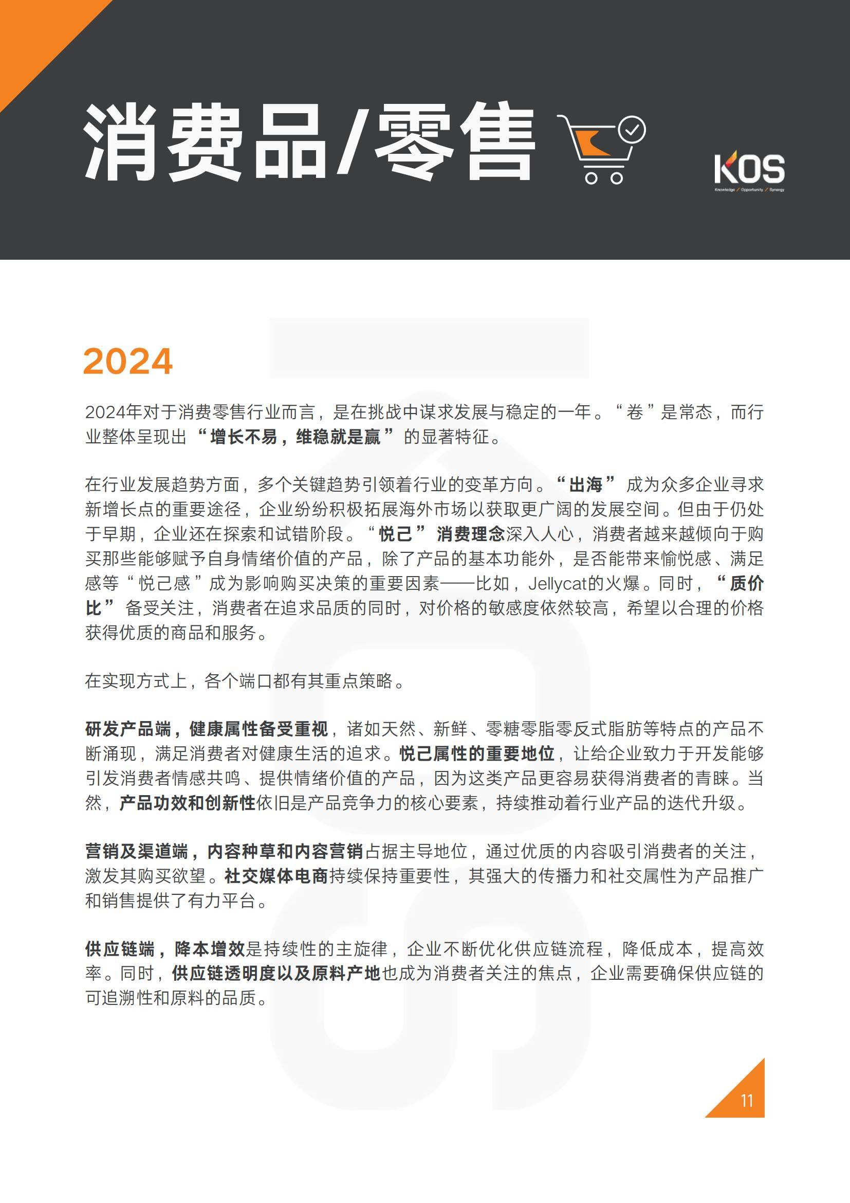 2025年中国人才市场发展前景分析，技能断层催生“T型人才”争夺战-报告智库