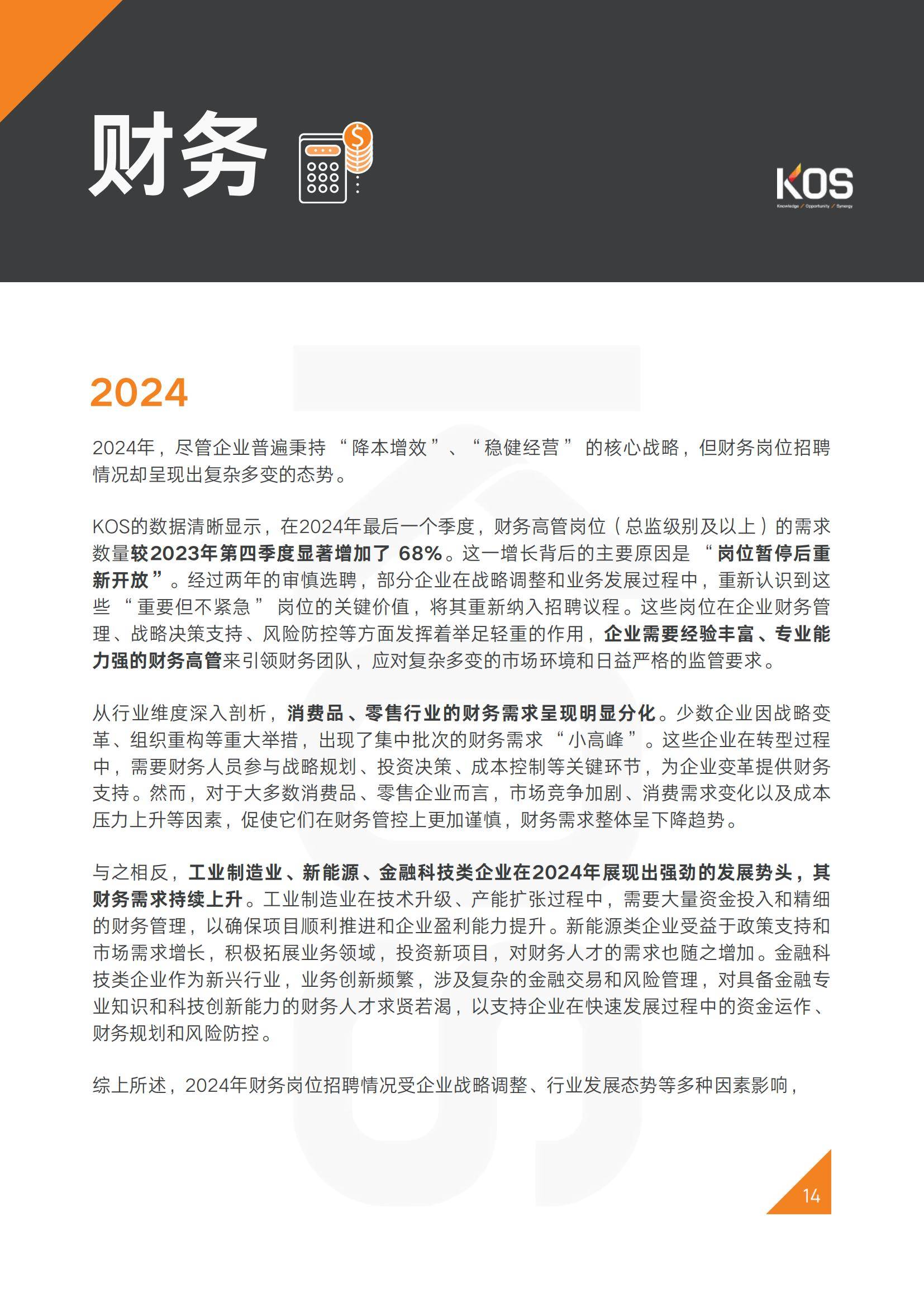 2025年中国人才市场发展前景分析，技能断层催生“T型人才”争夺战-报告智库