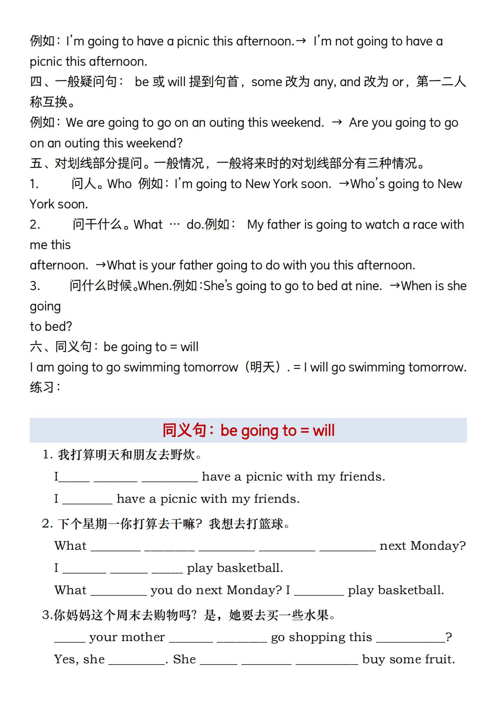 六年级英语衔接初中语法专项的简单介绍