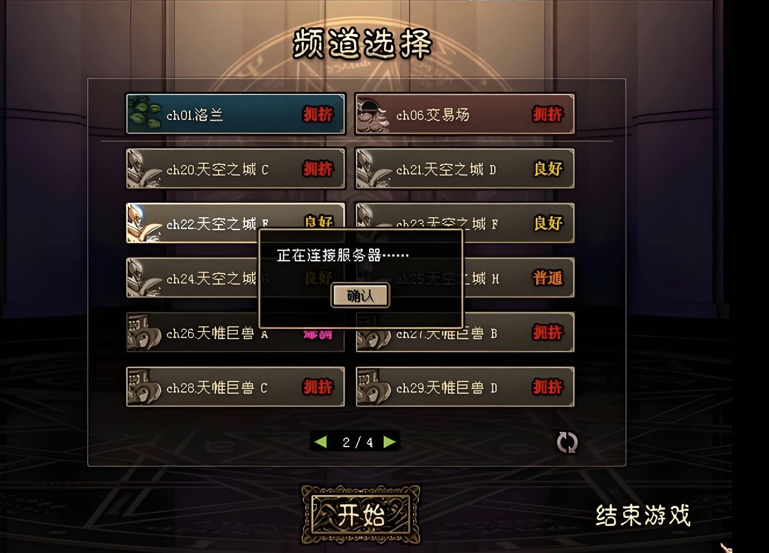 dnf体验服怎么进，dnf体验服资格怎么获得端游