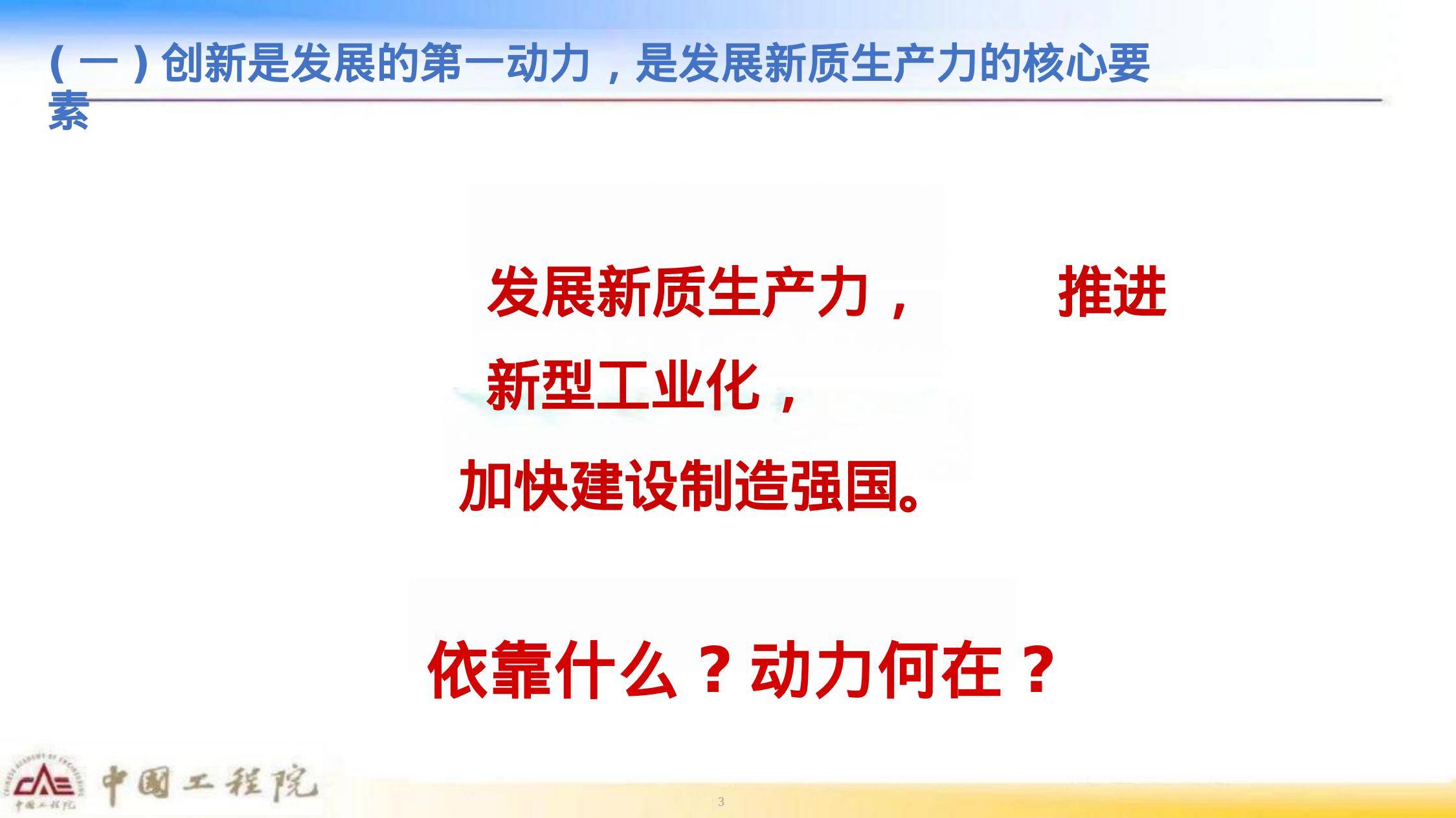 2025年智能制造如何突破转型模式？智能制造创新与转型之路分析-报告智库